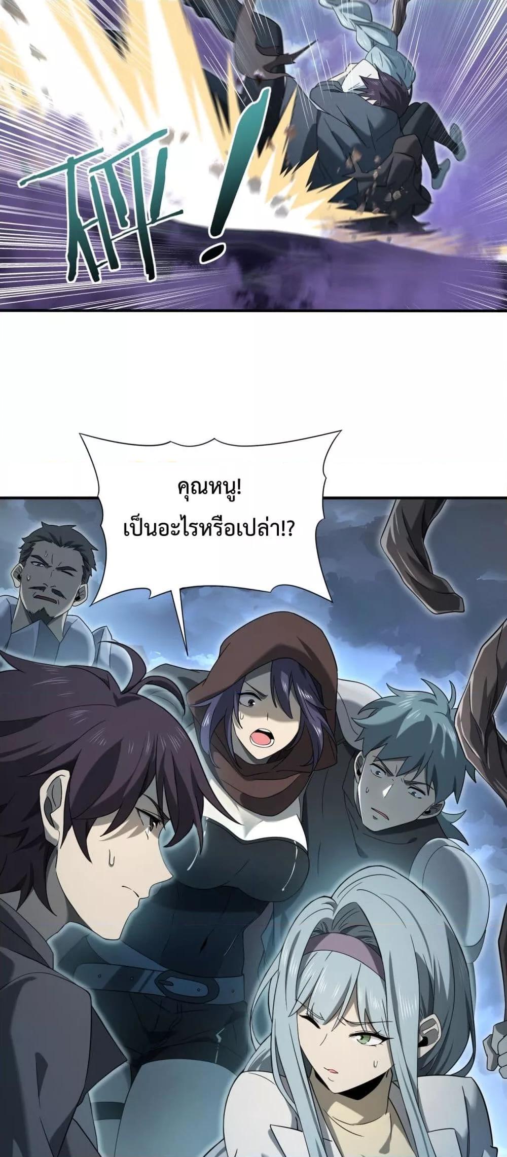 I am Drako Majstor ไหนใครว่าผู้คุมมังกร เป็นอาชีพที่อ่อนแอที่สุดไงล่ะ-7