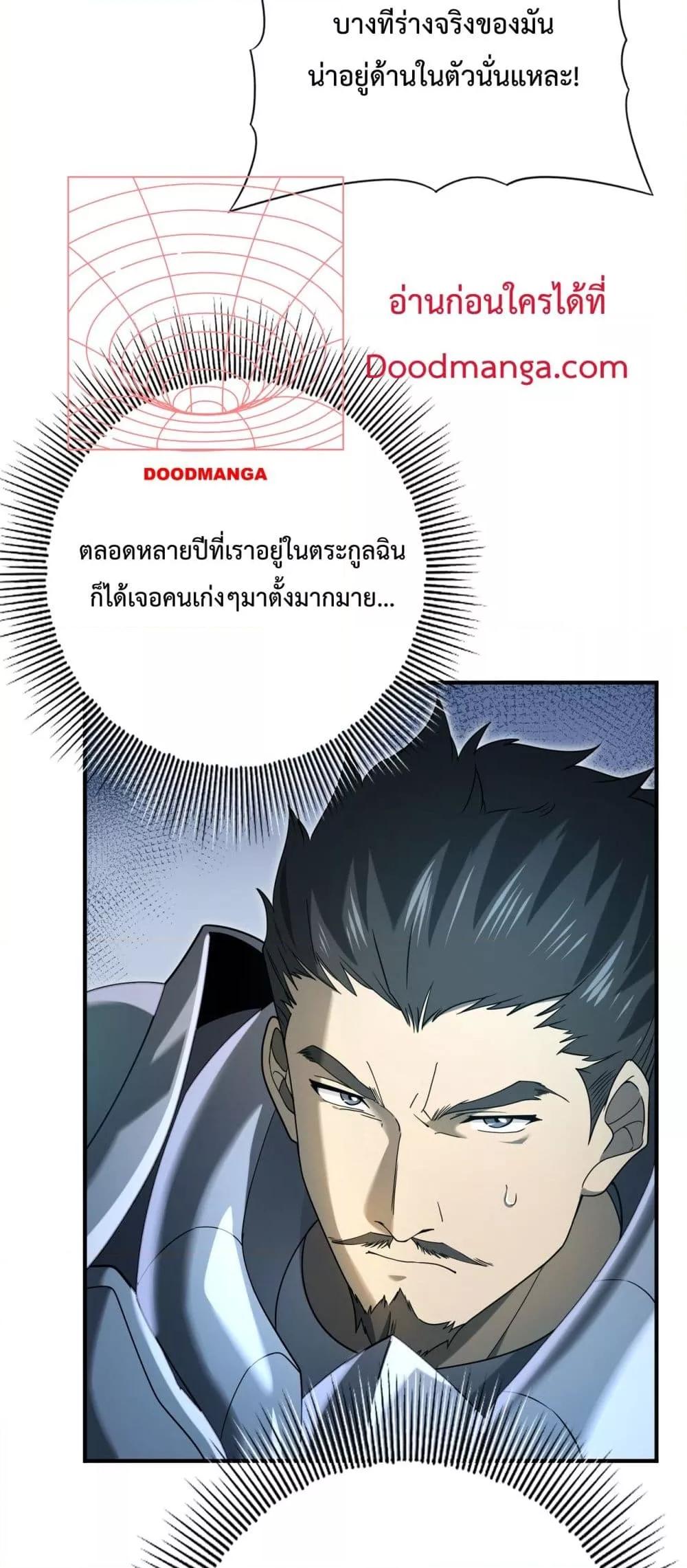 I am Drako Majstor ไหนใครว่าผู้คุมมังกร เป็นอาชีพที่อ่อนแอที่สุดไงล่ะ-7