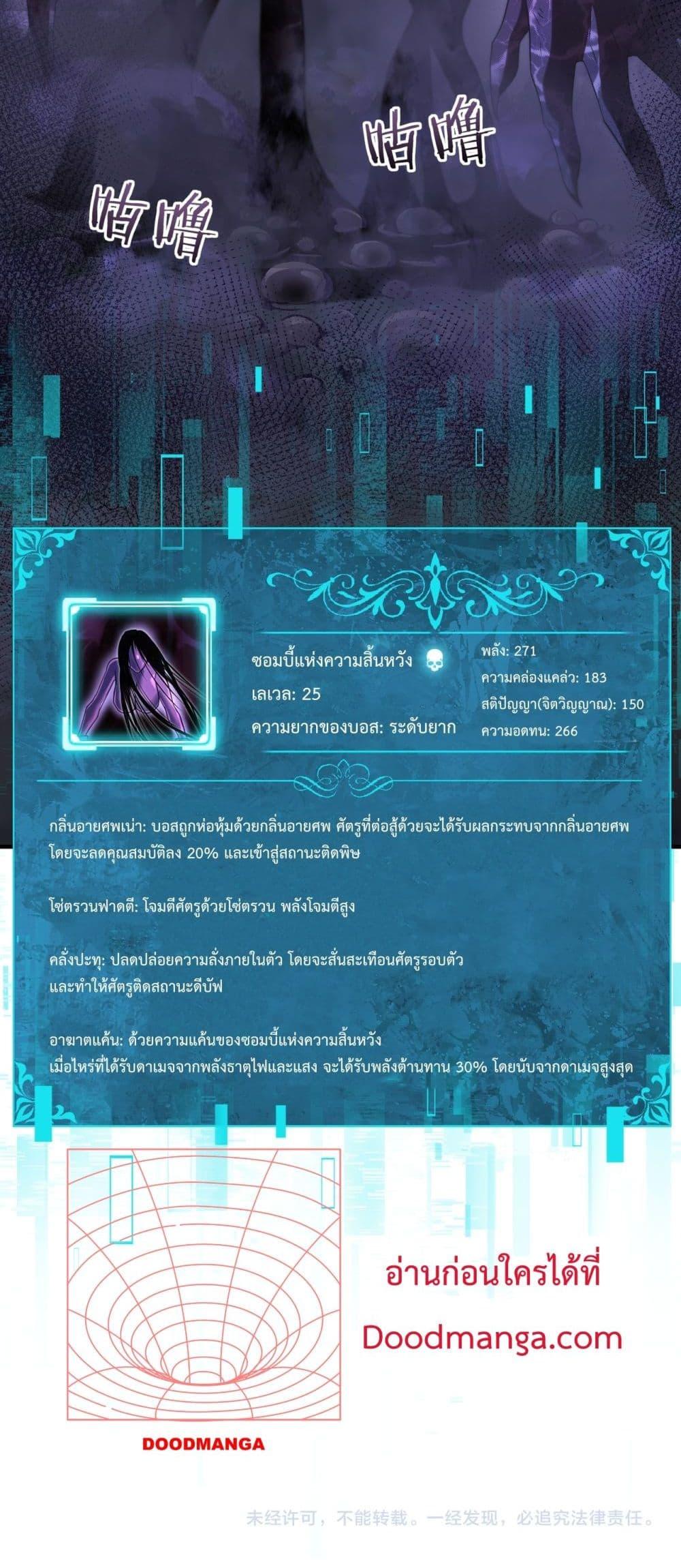 I am Drako Majstor ไหนใครว่าผู้คุมมังกร เป็นอาชีพที่อ่อนแอที่สุดไงล่ะ-7