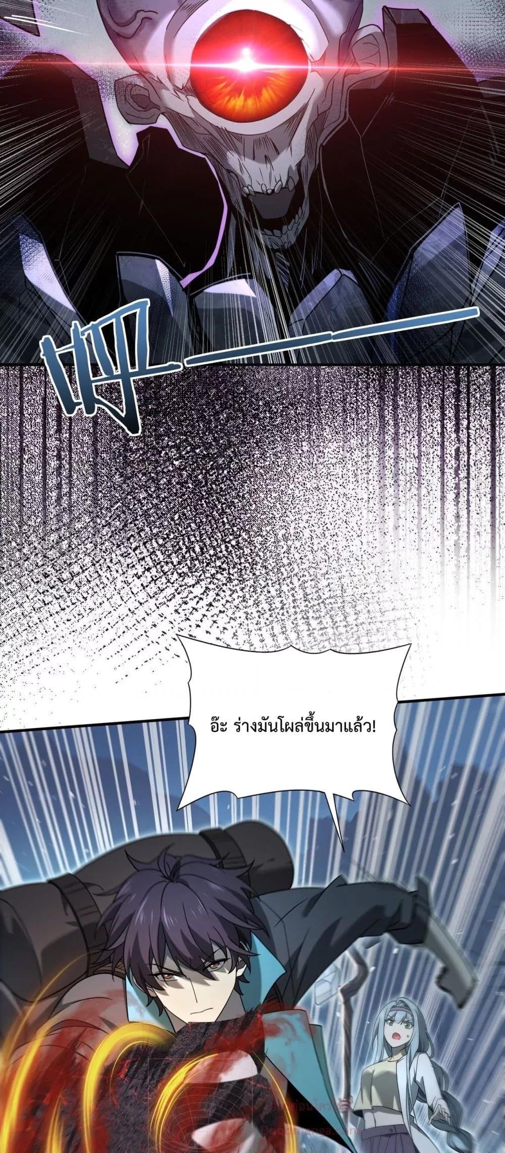 I am Drako Majstor ไหนใครว่าผู้คุมมังกร เป็นอาชีพที่อ่อนแอที่สุดไงล่ะ-7