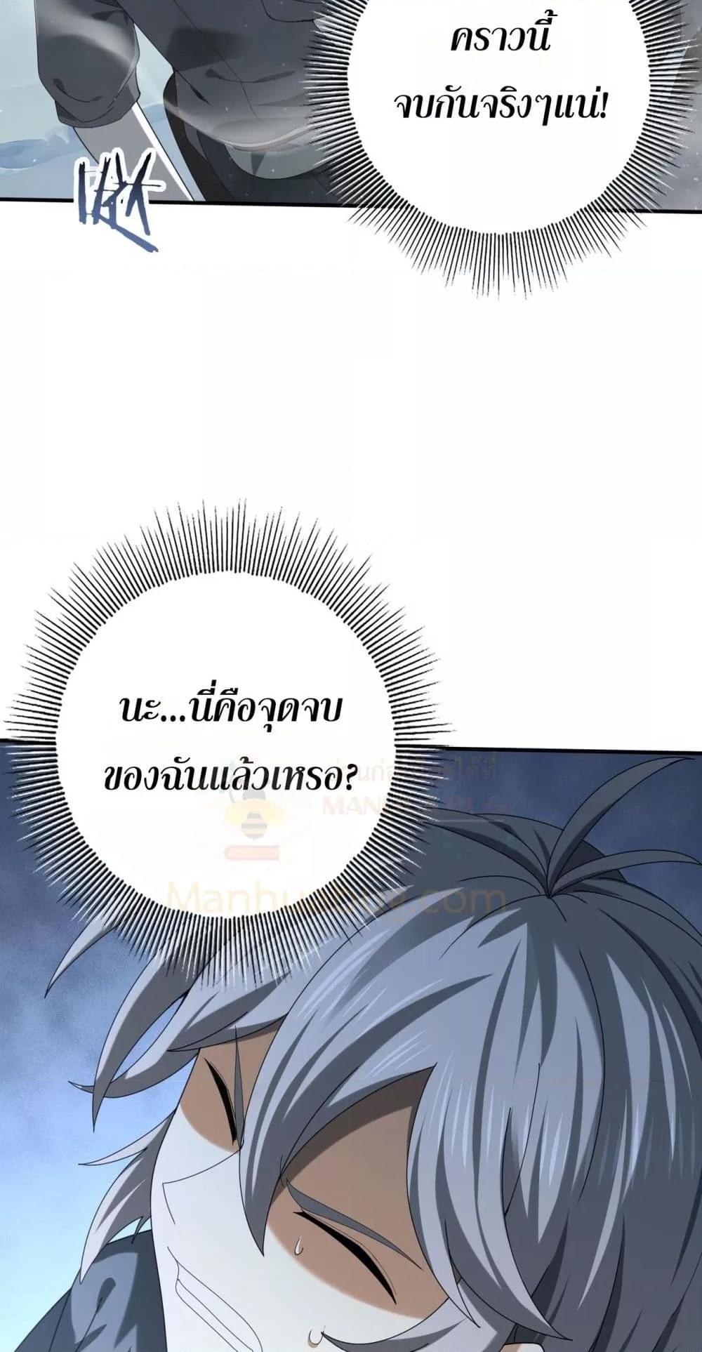 I am Drako Majstor ไหนใครว่าผู้คุมมังกร เป็นอาชีพที่อ่อนแอที่สุดไงล่ะ-71