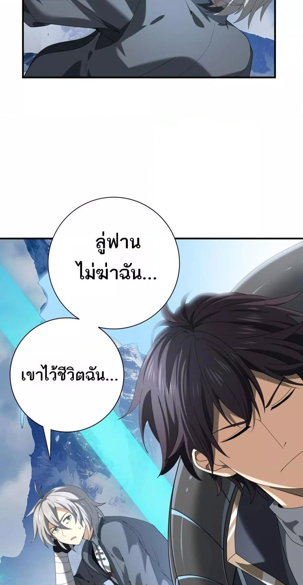 I am Drako Majstor ไหนใครว่าผู้คุมมังกร เป็นอาชีพที่อ่อนแอที่สุดไงล่ะ-71