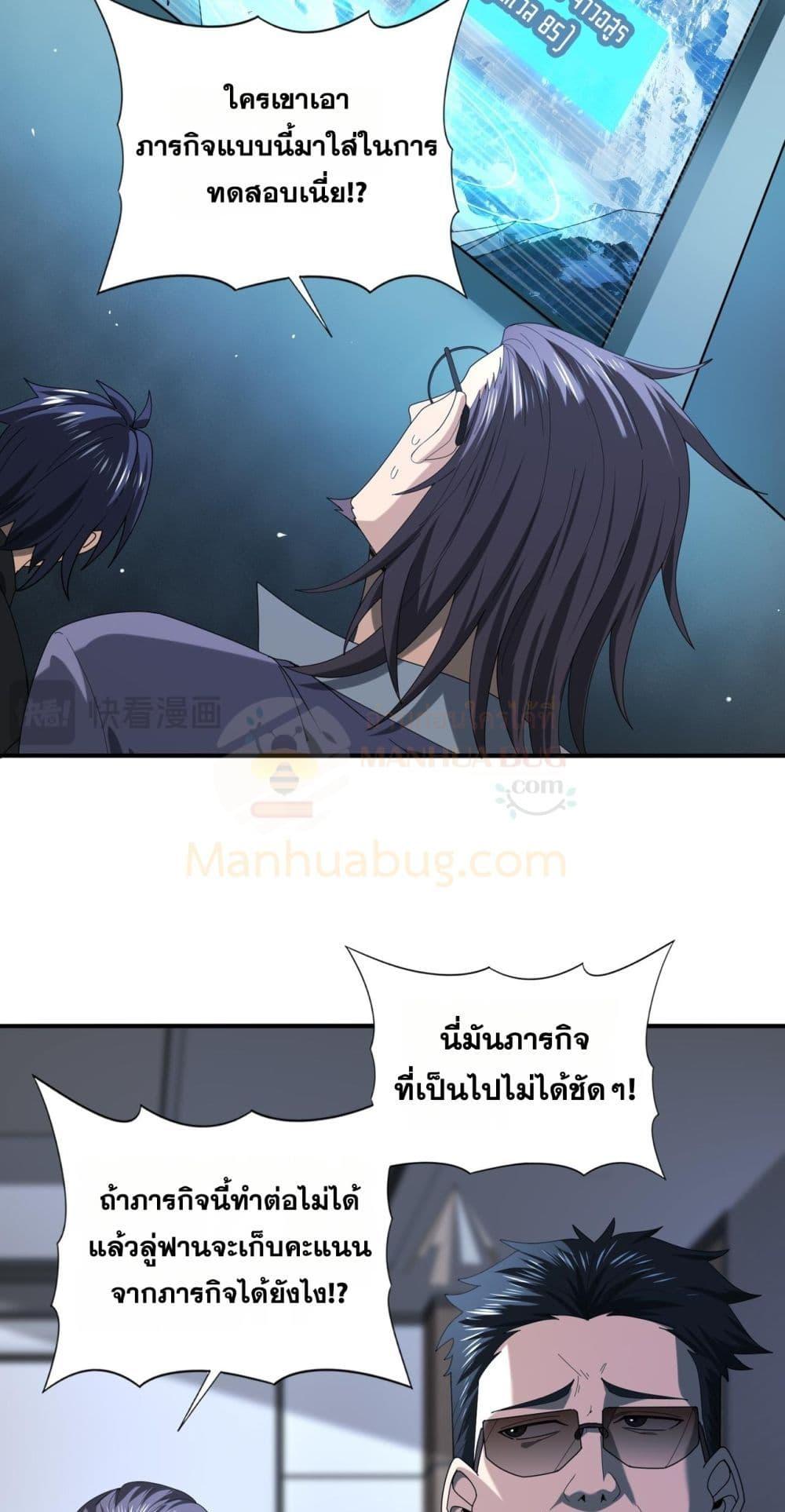 I am Drako Majstor ไหนใครว่าผู้คุมมังกร เป็นอาชีพที่อ่อนแอที่สุดไงล่ะ-71