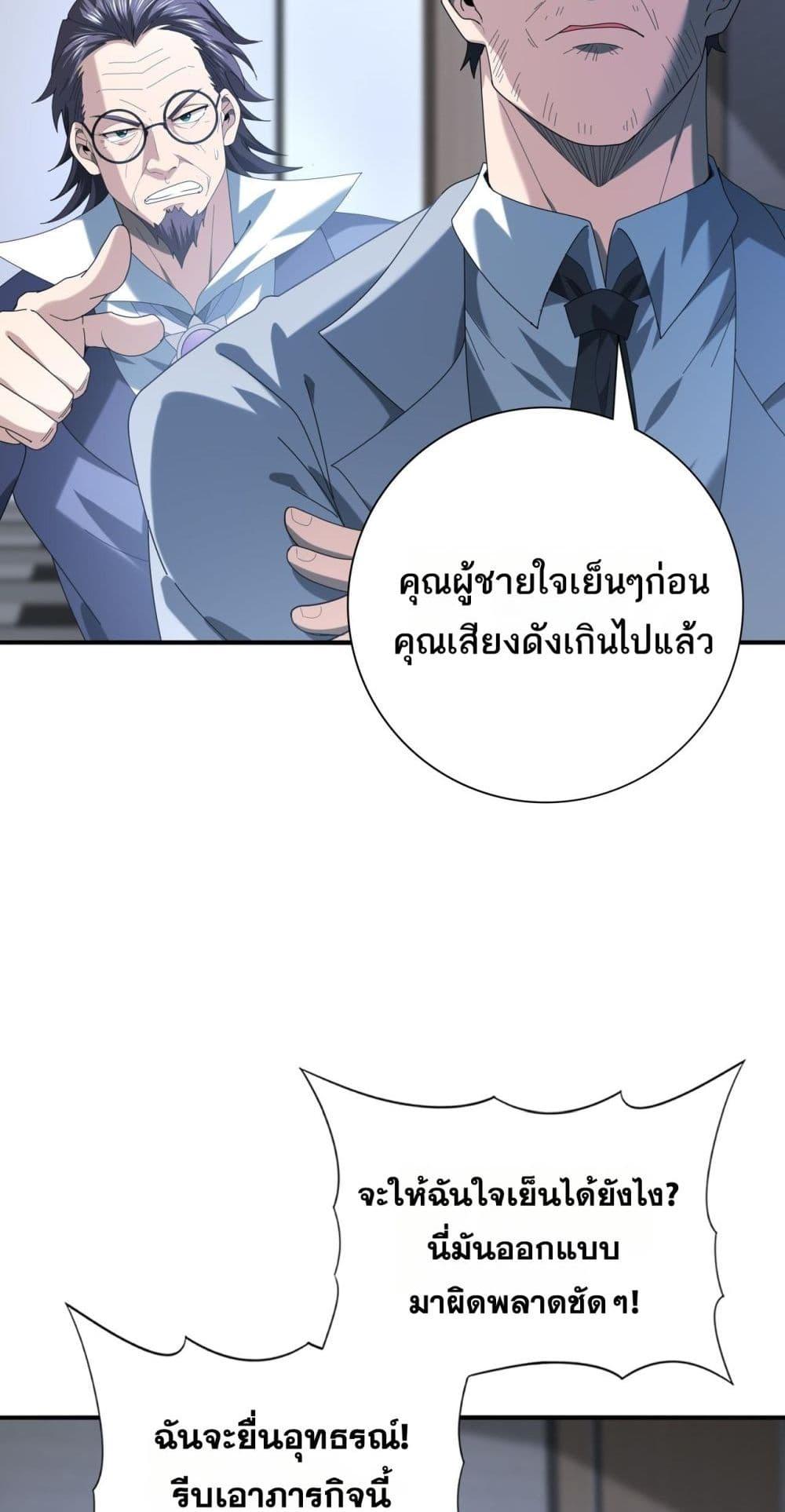 I am Drako Majstor ไหนใครว่าผู้คุมมังกร เป็นอาชีพที่อ่อนแอที่สุดไงล่ะ-71