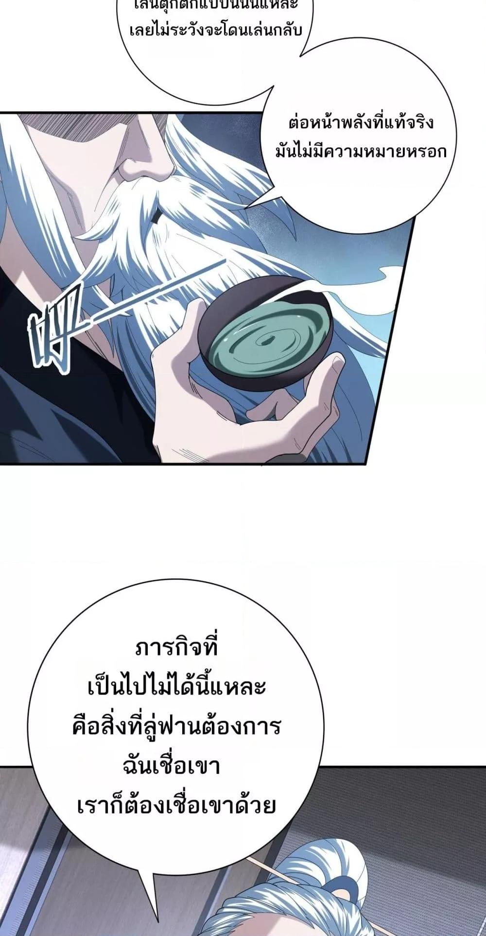 I am Drako Majstor ไหนใครว่าผู้คุมมังกร เป็นอาชีพที่อ่อนแอที่สุดไงล่ะ-71