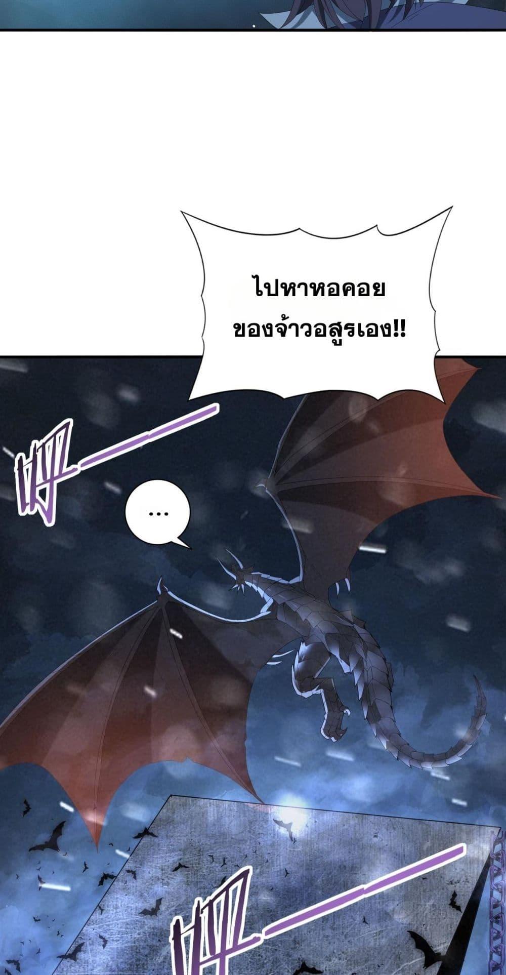 I am Drako Majstor ไหนใครว่าผู้คุมมังกร เป็นอาชีพที่อ่อนแอที่สุดไงล่ะ-71