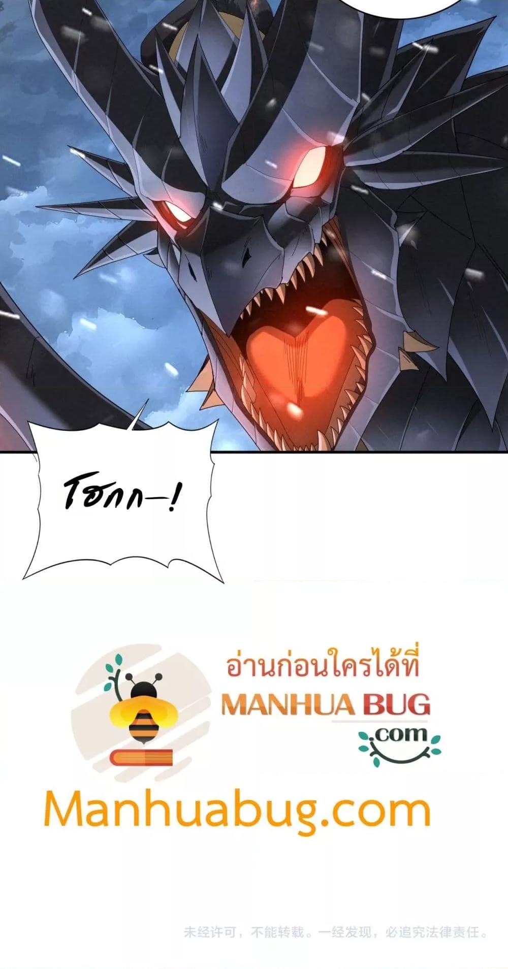 I am Drako Majstor ไหนใครว่าผู้คุมมังกร เป็นอาชีพที่อ่อนแอที่สุดไงล่ะ-71