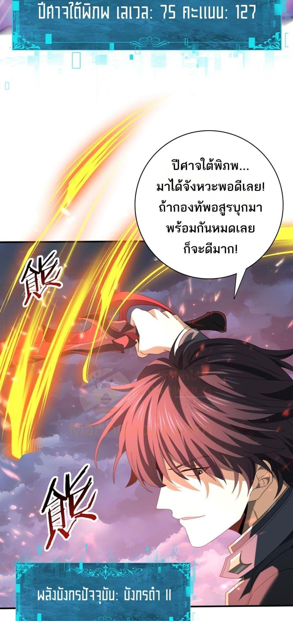 I am Drako Majstor ไหนใครว่าผู้คุมมังกร เป็นอาชีพที่อ่อนแอที่สุดไงล่ะ-72