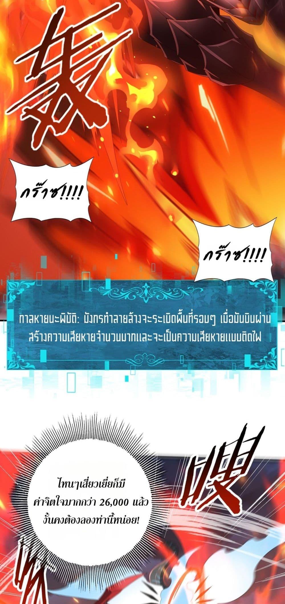 I am Drako Majstor ไหนใครว่าผู้คุมมังกร เป็นอาชีพที่อ่อนแอที่สุดไงล่ะ-72