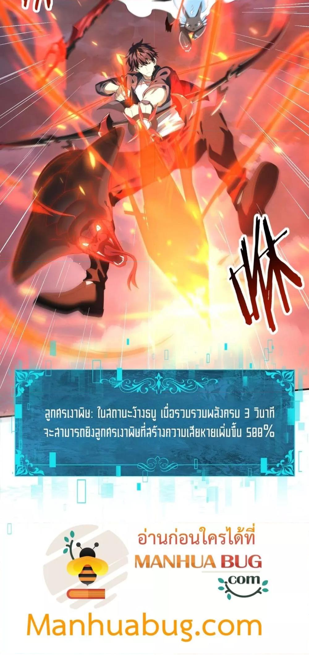 I am Drako Majstor ไหนใครว่าผู้คุมมังกร เป็นอาชีพที่อ่อนแอที่สุดไงล่ะ-72