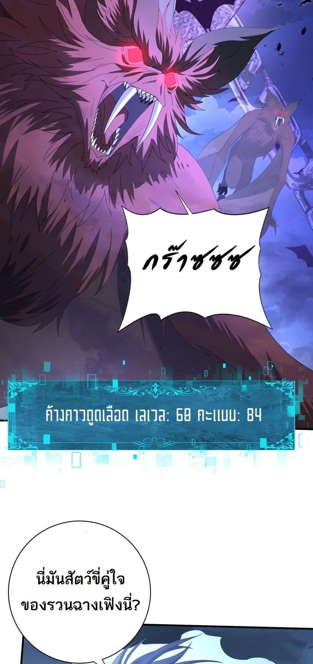 I am Drako Majstor ไหนใครว่าผู้คุมมังกร เป็นอาชีพที่อ่อนแอที่สุดไงล่ะ-72