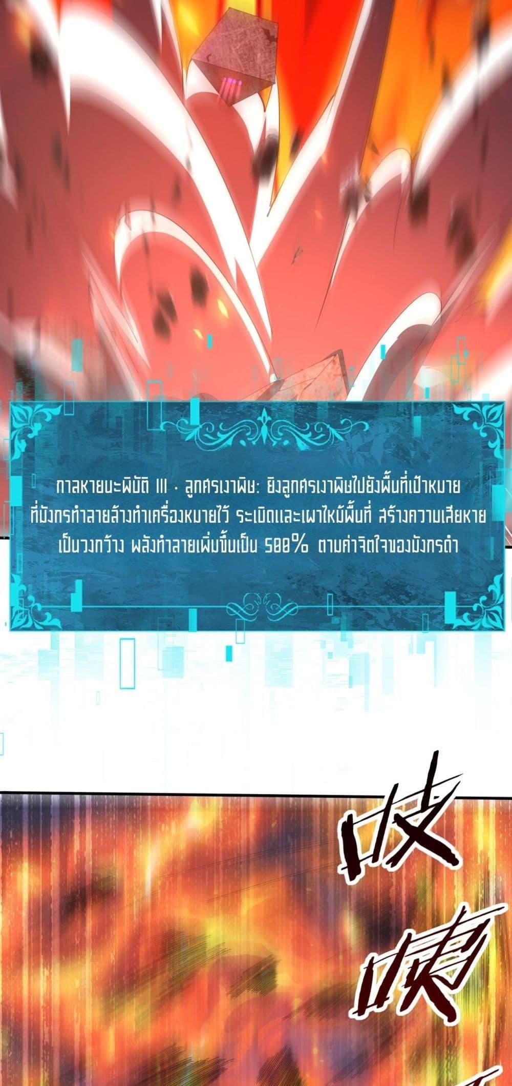 I am Drako Majstor ไหนใครว่าผู้คุมมังกร เป็นอาชีพที่อ่อนแอที่สุดไงล่ะ-72