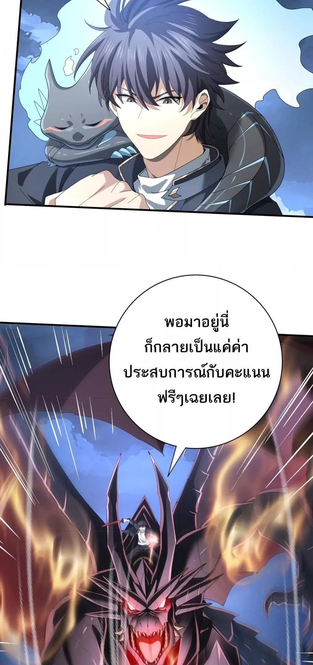 I am Drako Majstor ไหนใครว่าผู้คุมมังกร เป็นอาชีพที่อ่อนแอที่สุดไงล่ะ-72