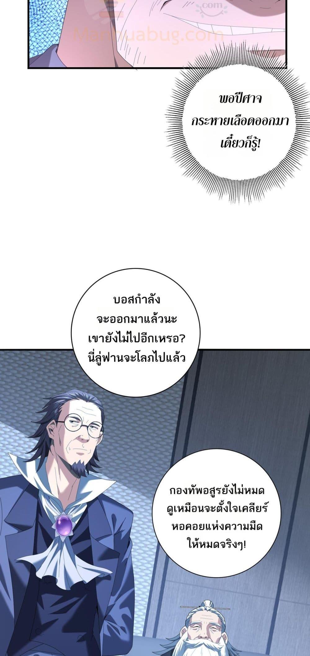 I am Drako Majstor ไหนใครว่าผู้คุมมังกร เป็นอาชีพที่อ่อนแอที่สุดไงล่ะ-72