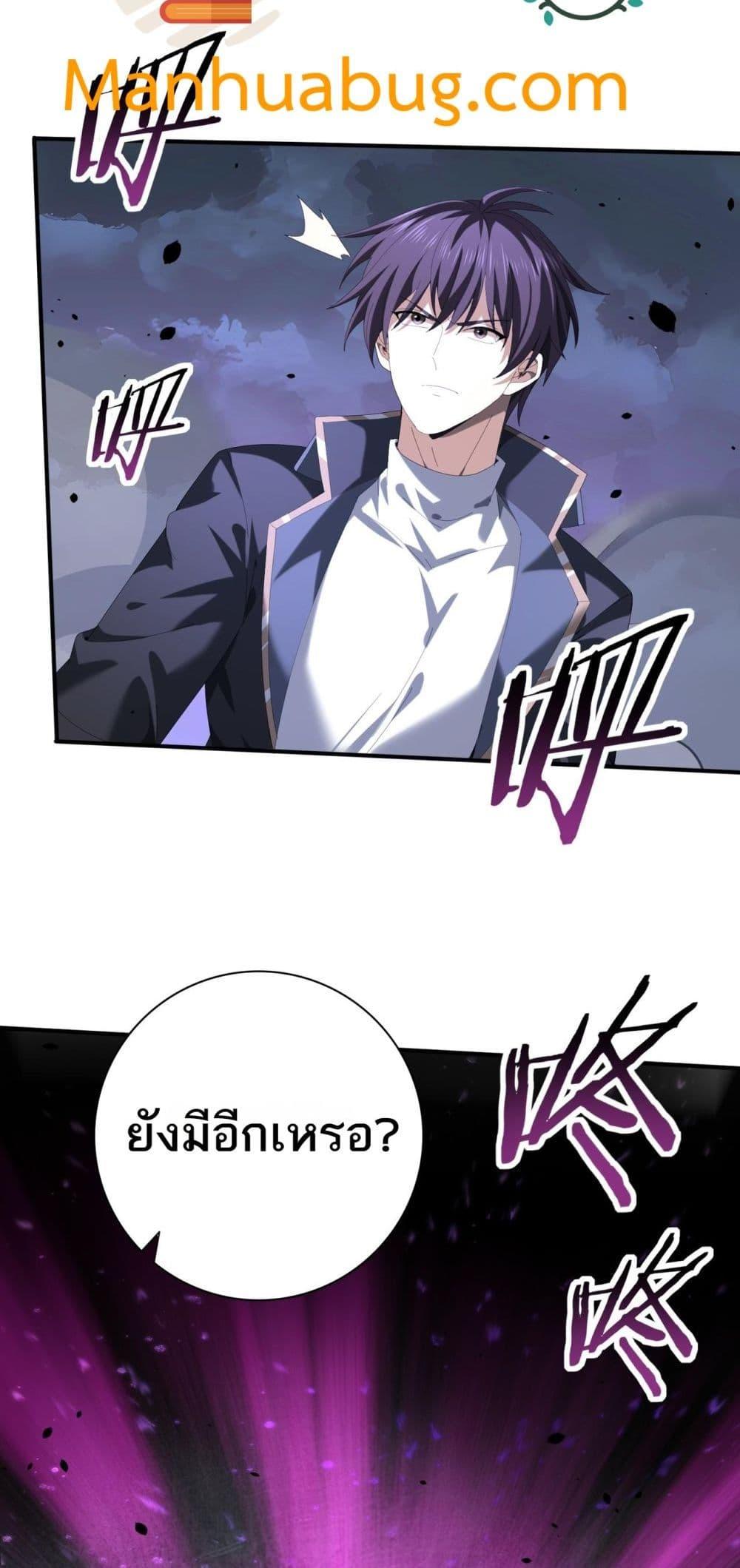 I am Drako Majstor ไหนใครว่าผู้คุมมังกร เป็นอาชีพที่อ่อนแอที่สุดไงล่ะ-72