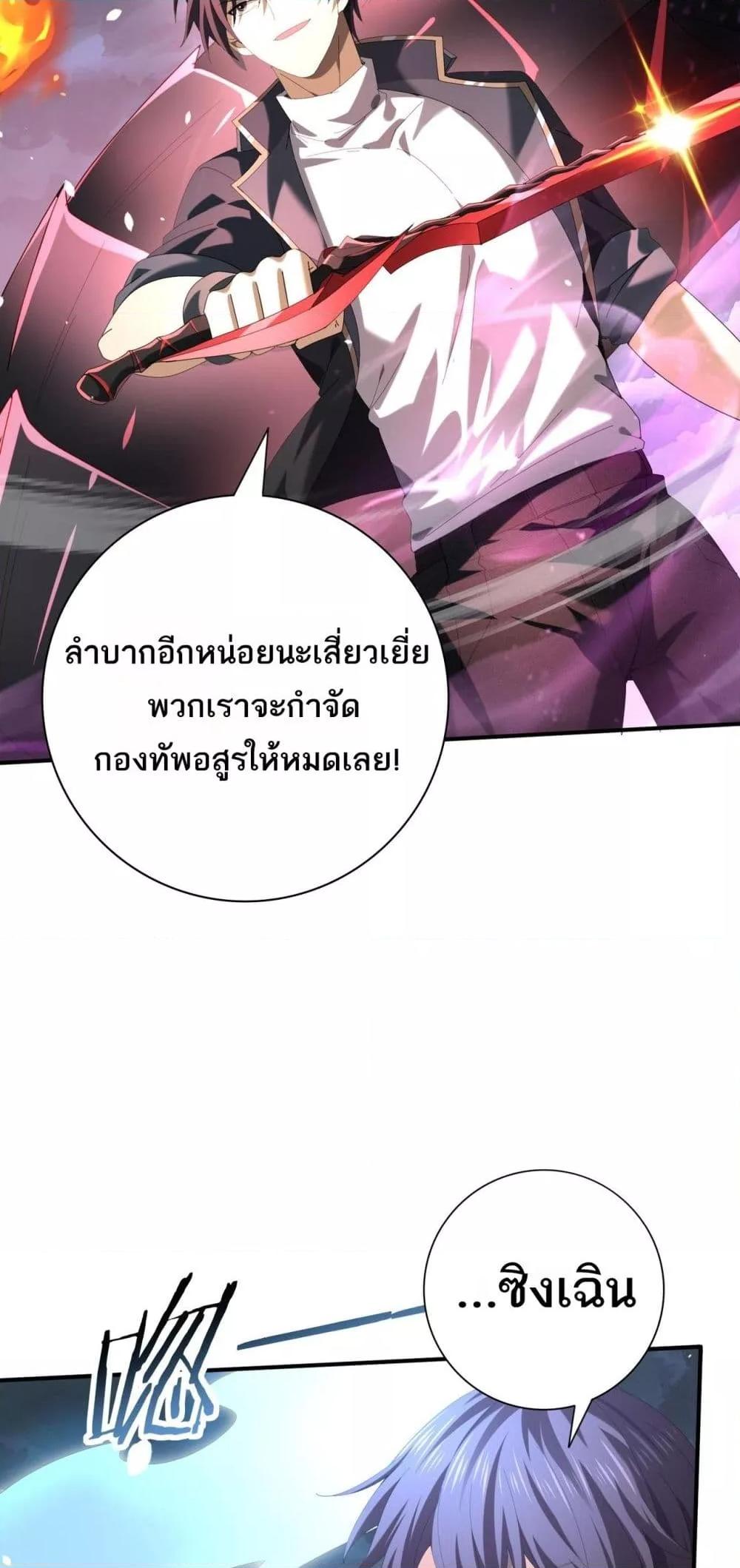 I am Drako Majstor ไหนใครว่าผู้คุมมังกร เป็นอาชีพที่อ่อนแอที่สุดไงล่ะ-72