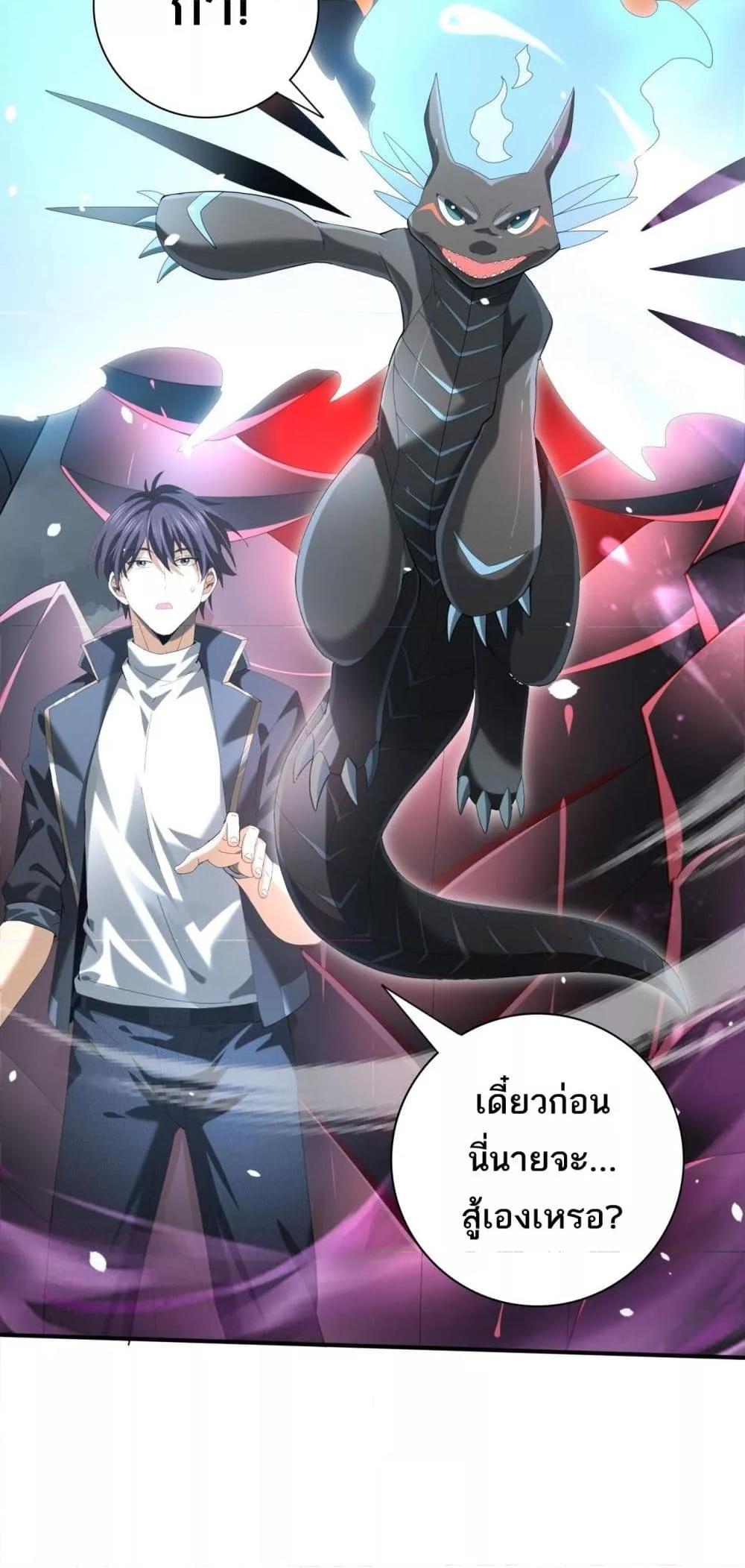 I am Drako Majstor ไหนใครว่าผู้คุมมังกร เป็นอาชีพที่อ่อนแอที่สุดไงล่ะ-72