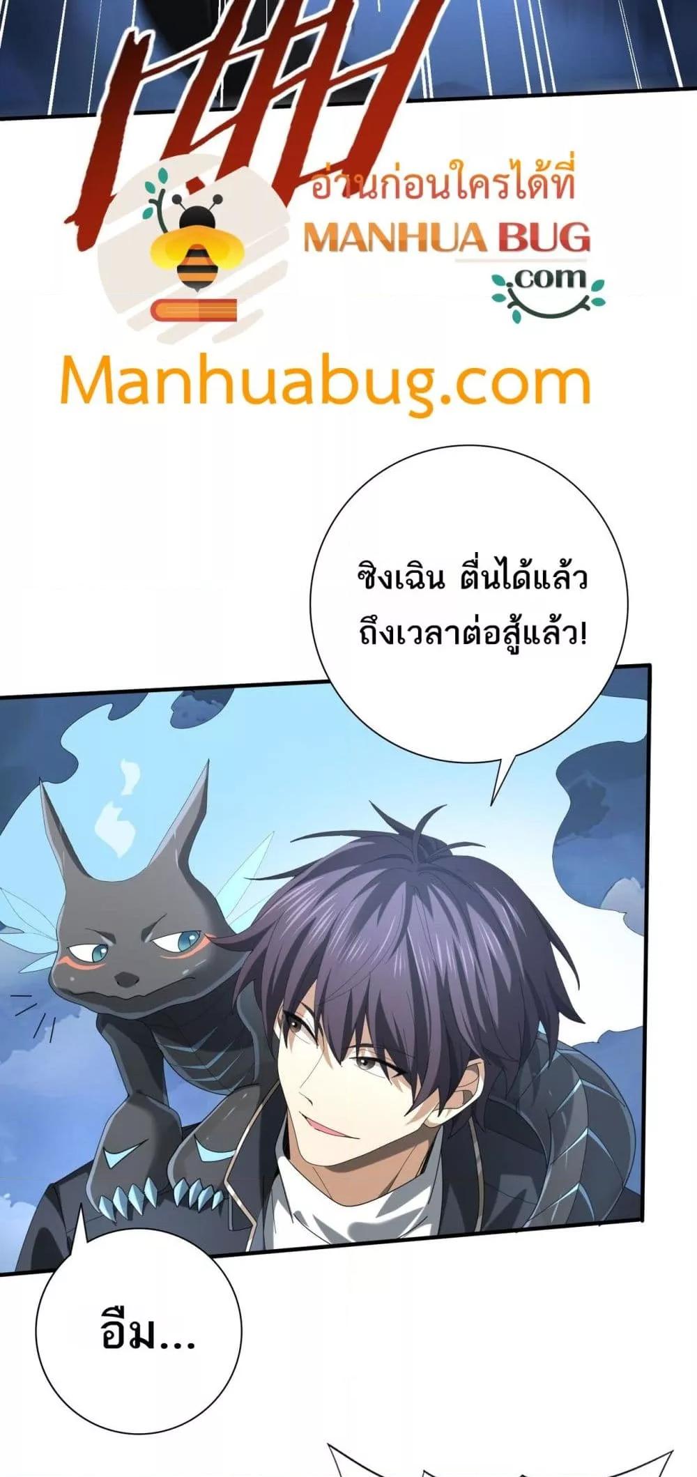 I am Drako Majstor ไหนใครว่าผู้คุมมังกร เป็นอาชีพที่อ่อนแอที่สุดไงล่ะ-72