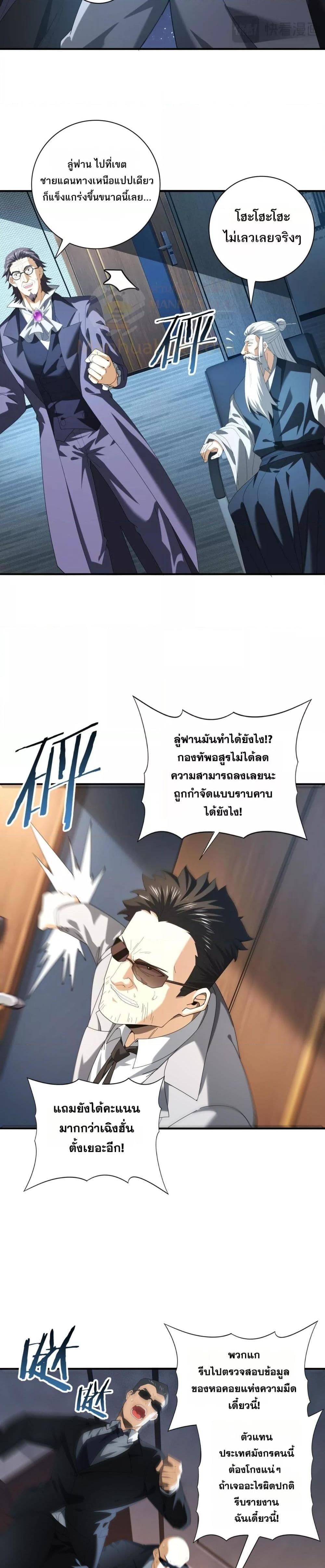 I am Drako Majstor ไหนใครว่าผู้คุมมังกร เป็นอาชีพที่อ่อนแอที่สุดไงล่ะ-73