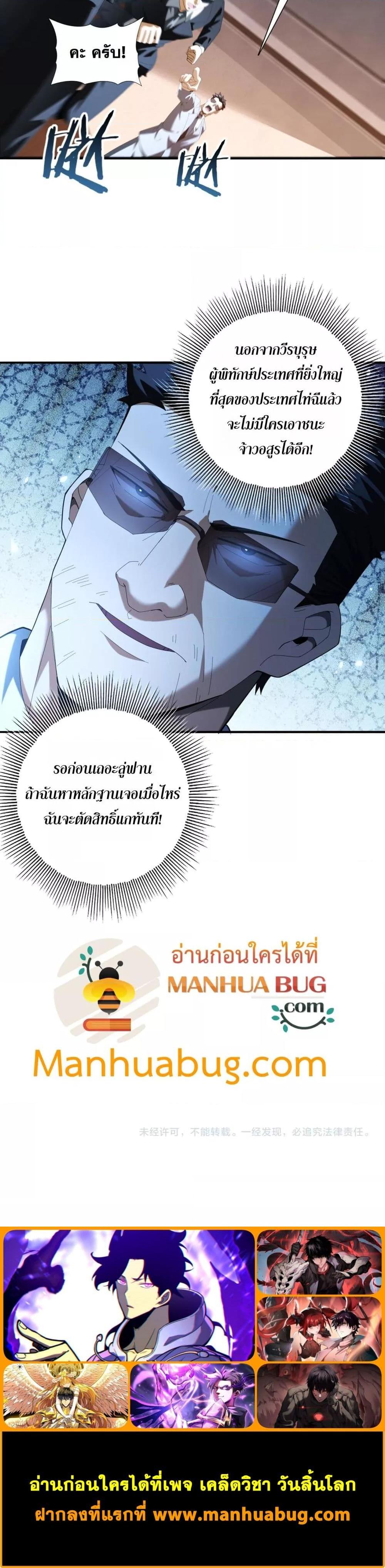 I am Drako Majstor ไหนใครว่าผู้คุมมังกร เป็นอาชีพที่อ่อนแอที่สุดไงล่ะ-73