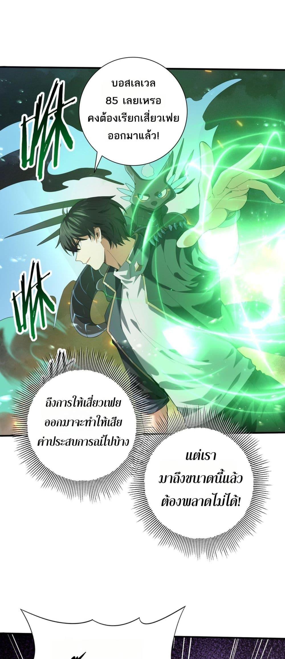 I am Drako Majstor ไหนใครว่าผู้คุมมังกร เป็นอาชีพที่อ่อนแอที่สุดไงล่ะ-74