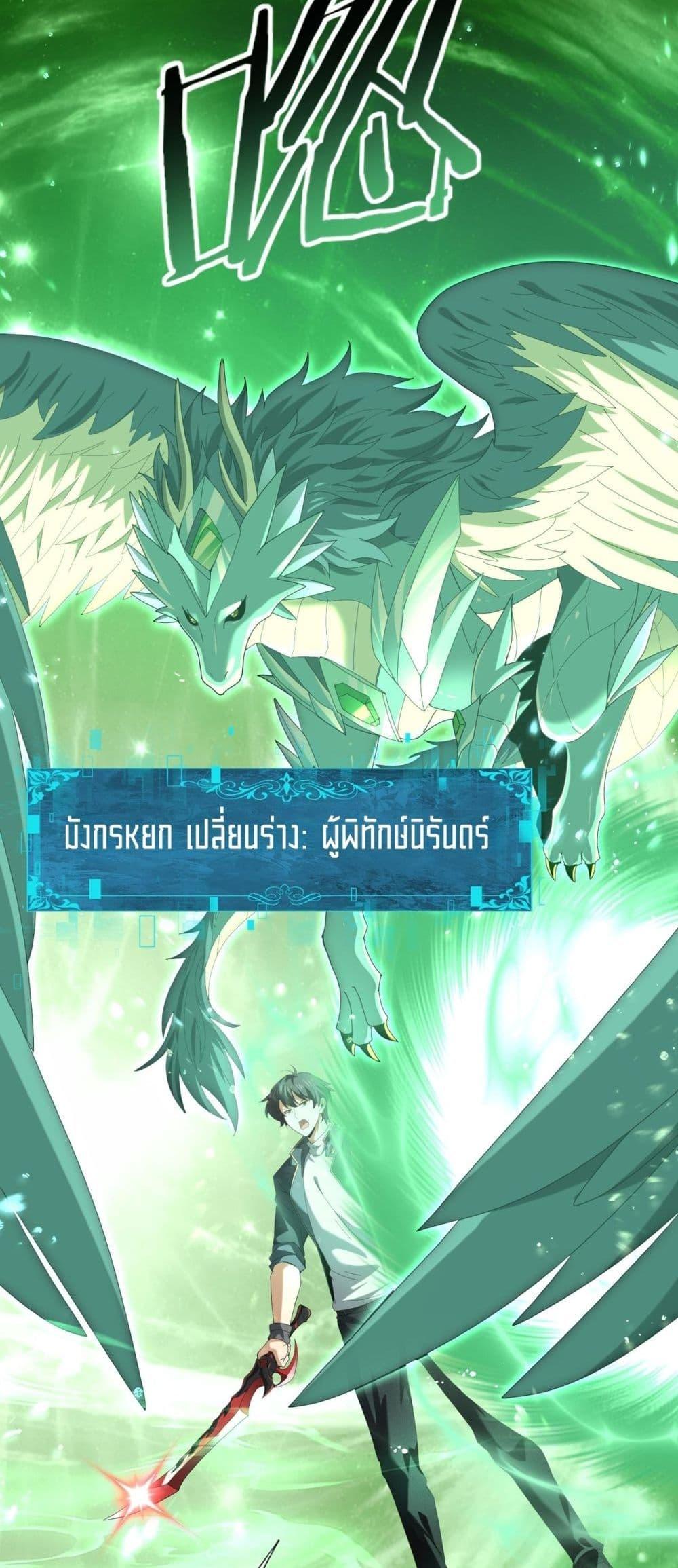 I am Drako Majstor ไหนใครว่าผู้คุมมังกร เป็นอาชีพที่อ่อนแอที่สุดไงล่ะ-74