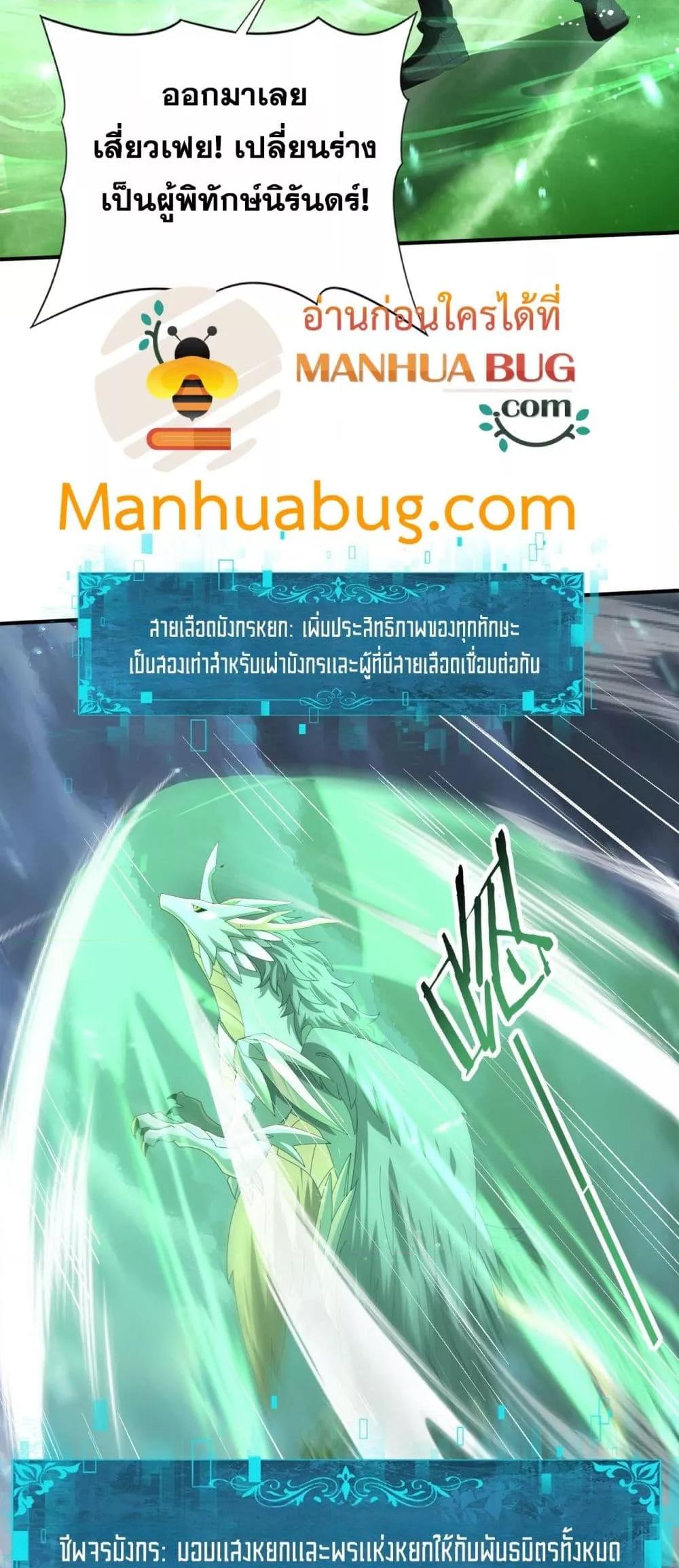 I am Drako Majstor ไหนใครว่าผู้คุมมังกร เป็นอาชีพที่อ่อนแอที่สุดไงล่ะ-74