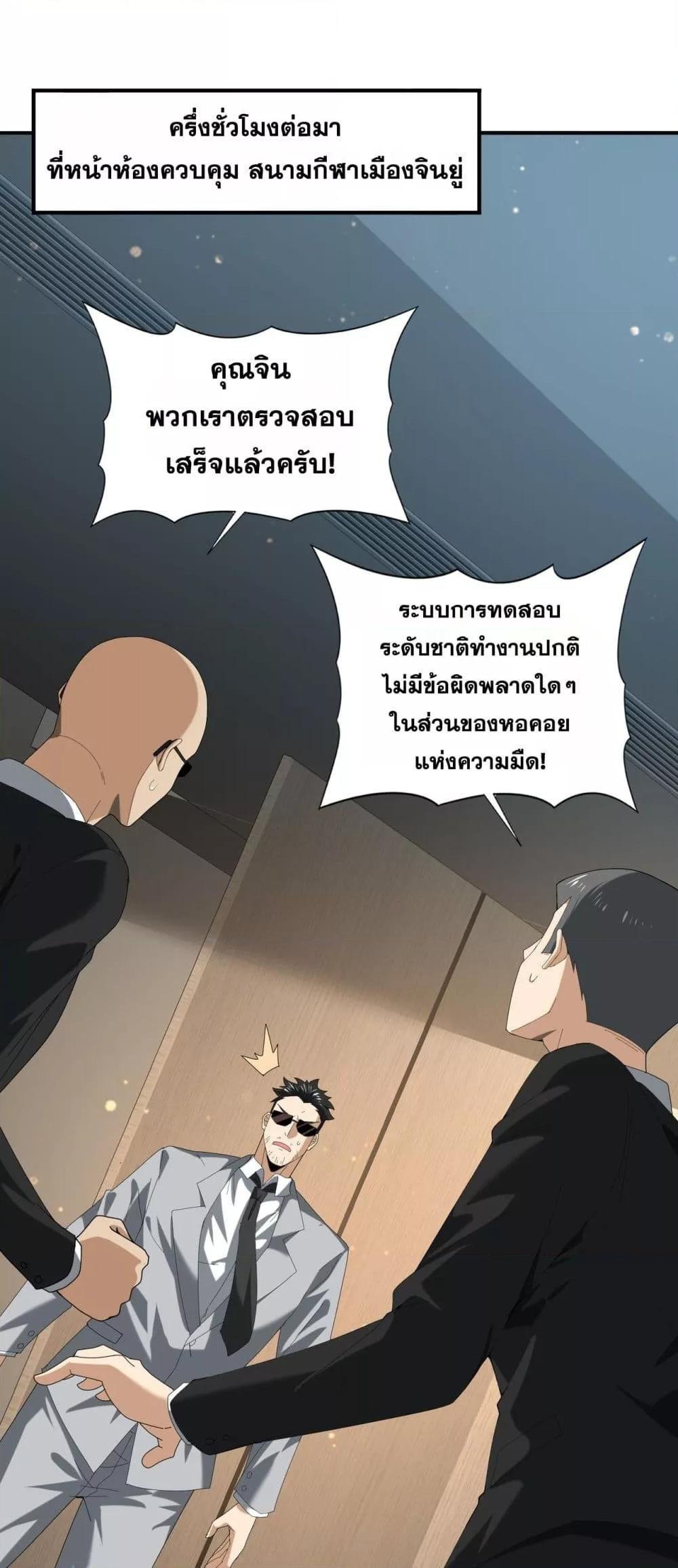 I am Drako Majstor ไหนใครว่าผู้คุมมังกร เป็นอาชีพที่อ่อนแอที่สุดไงล่ะ-74