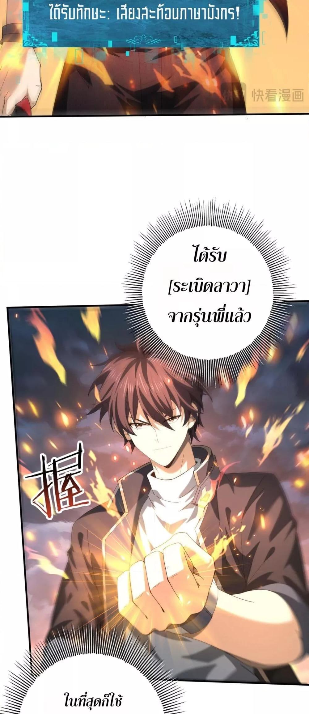 I am Drako Majstor ไหนใครว่าผู้คุมมังกร เป็นอาชีพที่อ่อนแอที่สุดไงล่ะ-74