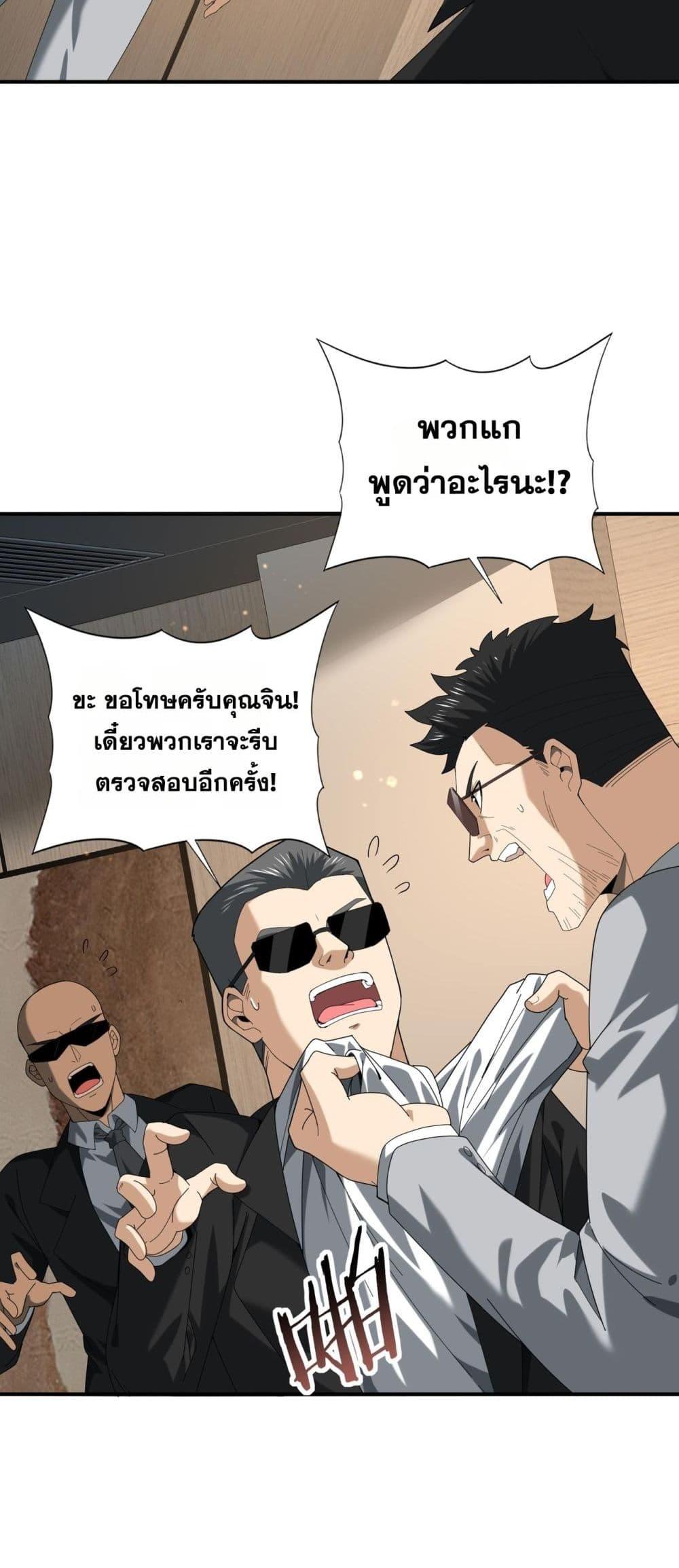 I am Drako Majstor ไหนใครว่าผู้คุมมังกร เป็นอาชีพที่อ่อนแอที่สุดไงล่ะ-74