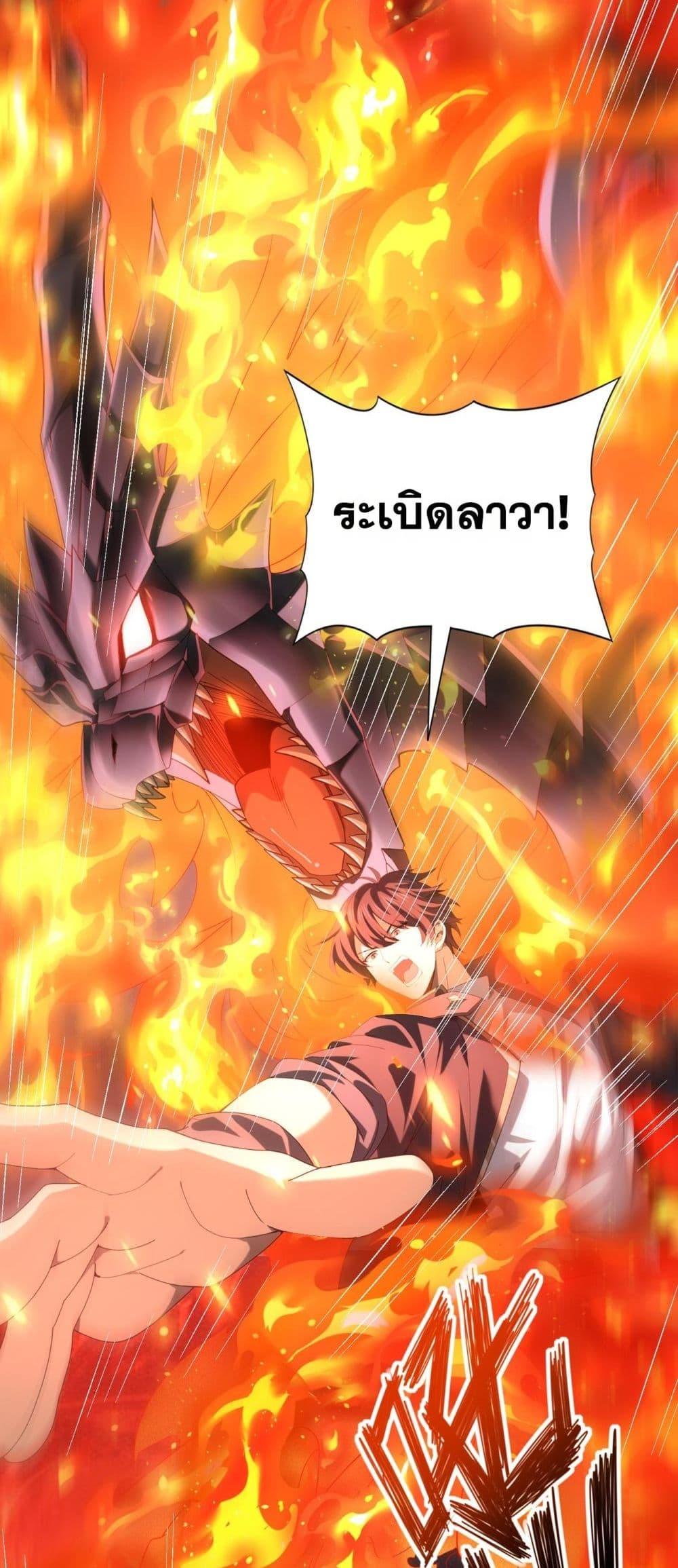 I am Drako Majstor ไหนใครว่าผู้คุมมังกร เป็นอาชีพที่อ่อนแอที่สุดไงล่ะ-74