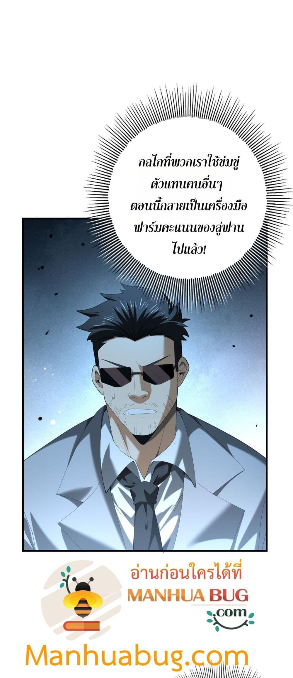 I am Drako Majstor ไหนใครว่าผู้คุมมังกร เป็นอาชีพที่อ่อนแอที่สุดไงล่ะ-74