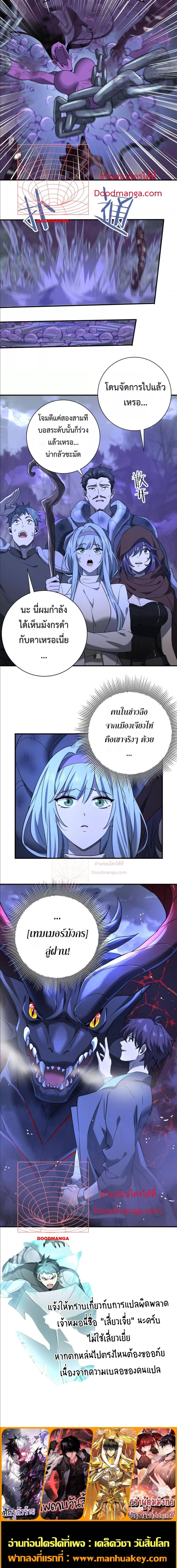 I am Drako Majstor ไหนใครว่าผู้คุมมังกร เป็นอาชีพที่อ่อนแอที่สุดไงล่ะ-8