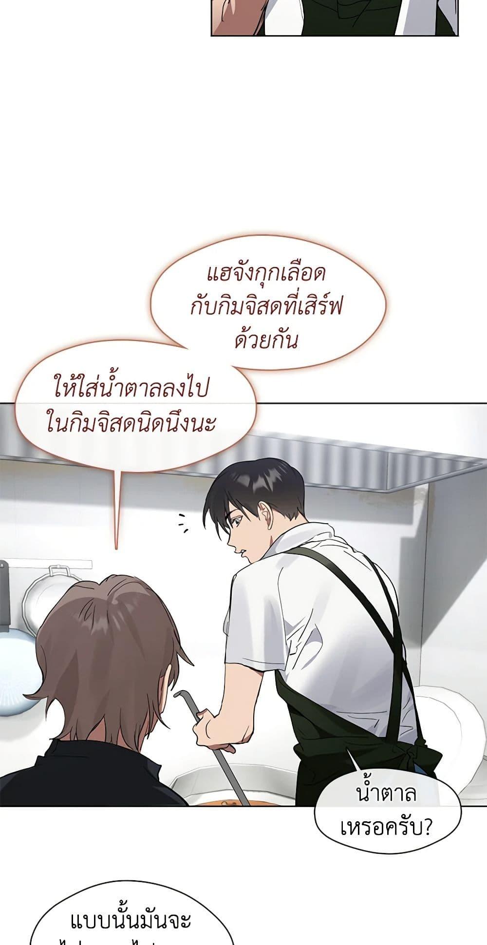 Afterlife Diner ร้านอาหารหลังความตาย-16