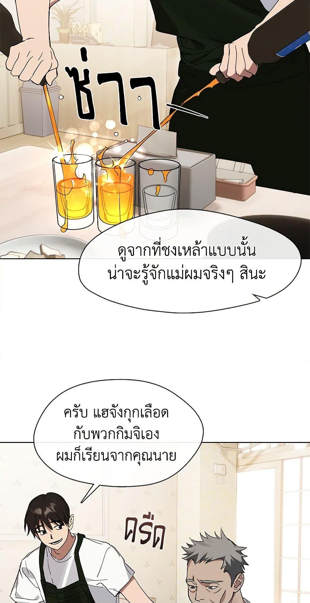 Afterlife Diner ร้านอาหารหลังความตาย-16