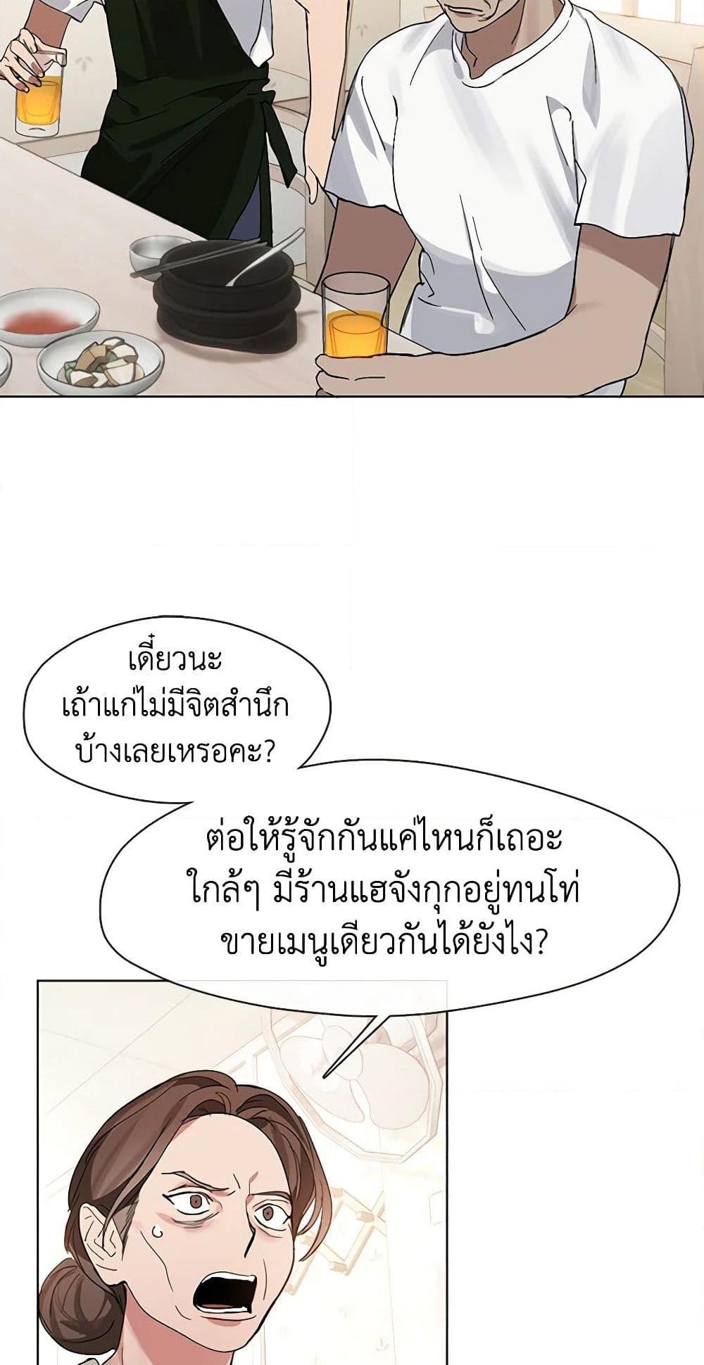 Afterlife Diner ร้านอาหารหลังความตาย-16