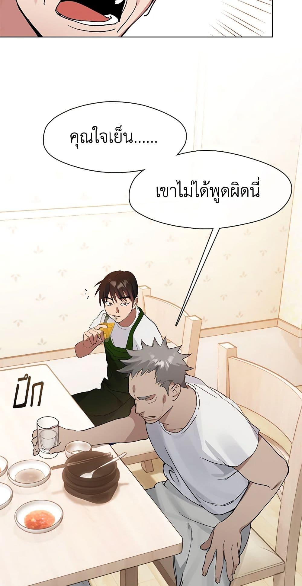 Afterlife Diner ร้านอาหารหลังความตาย-16