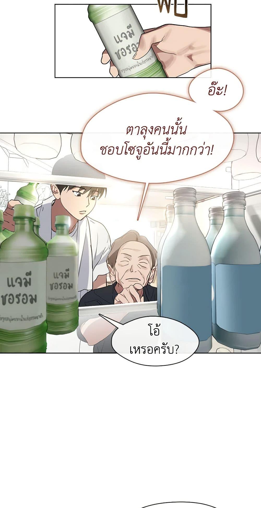 Afterlife Diner ร้านอาหารหลังความตาย-16