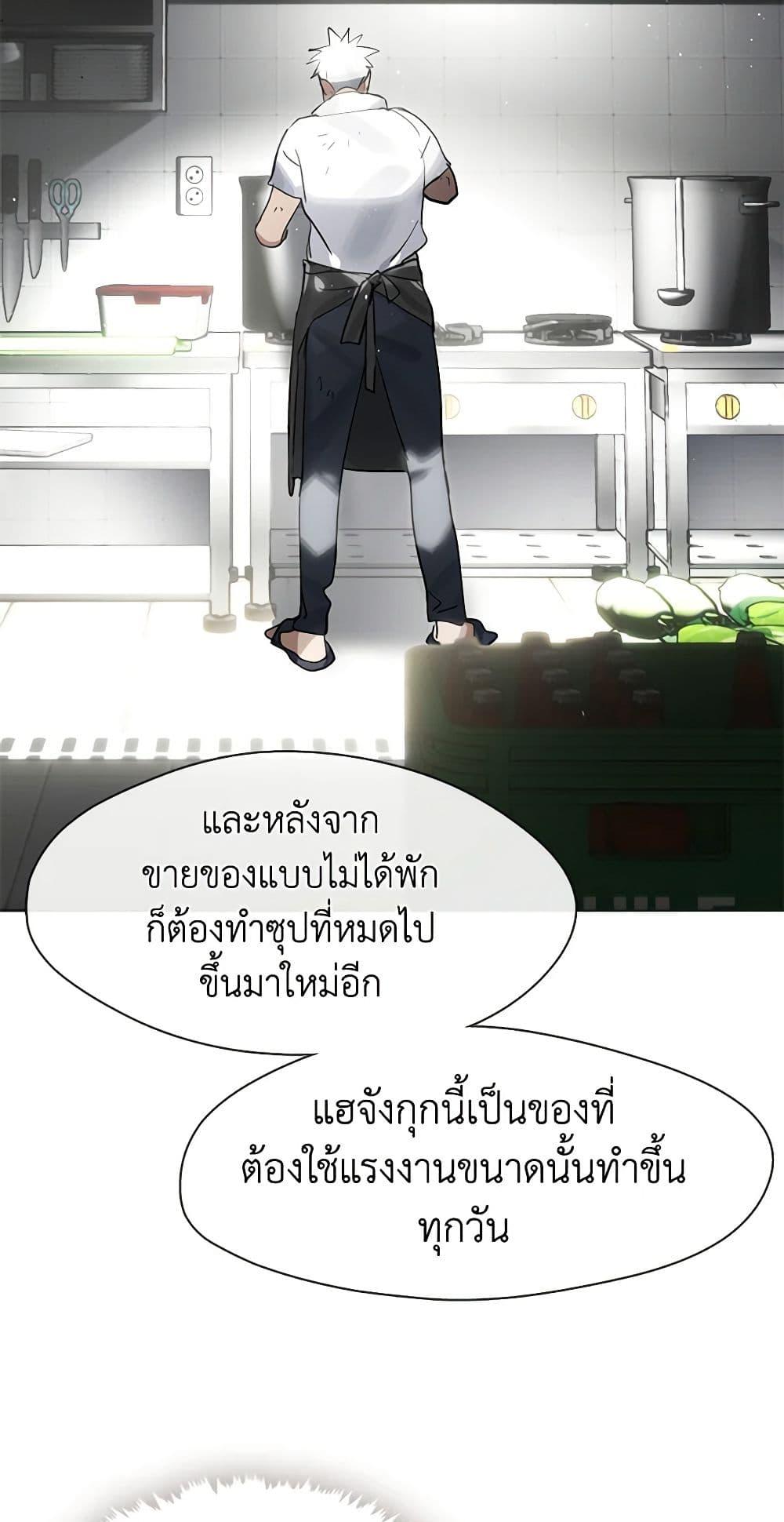 Afterlife Diner ร้านอาหารหลังความตาย-16