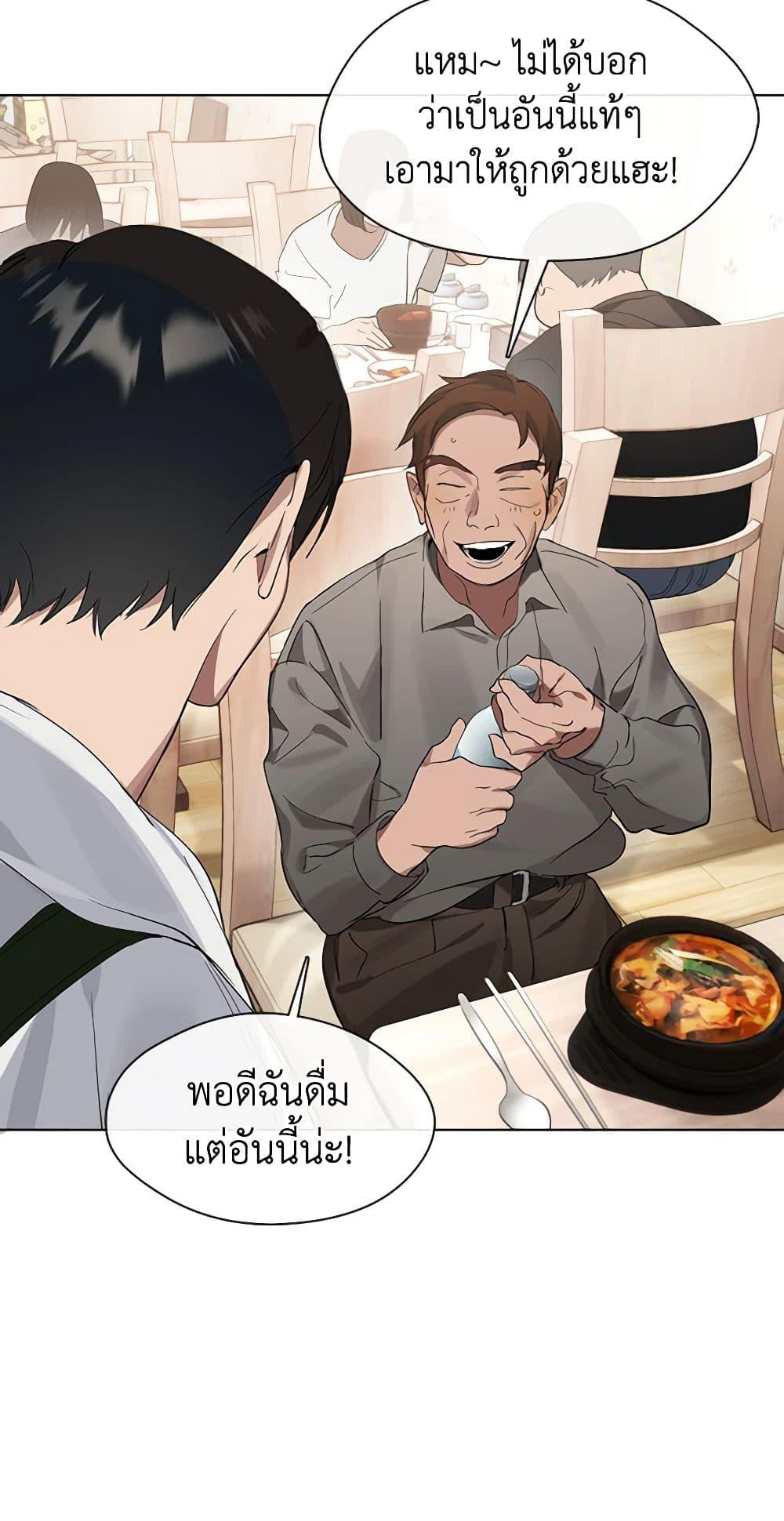 Afterlife Diner ร้านอาหารหลังความตาย-16