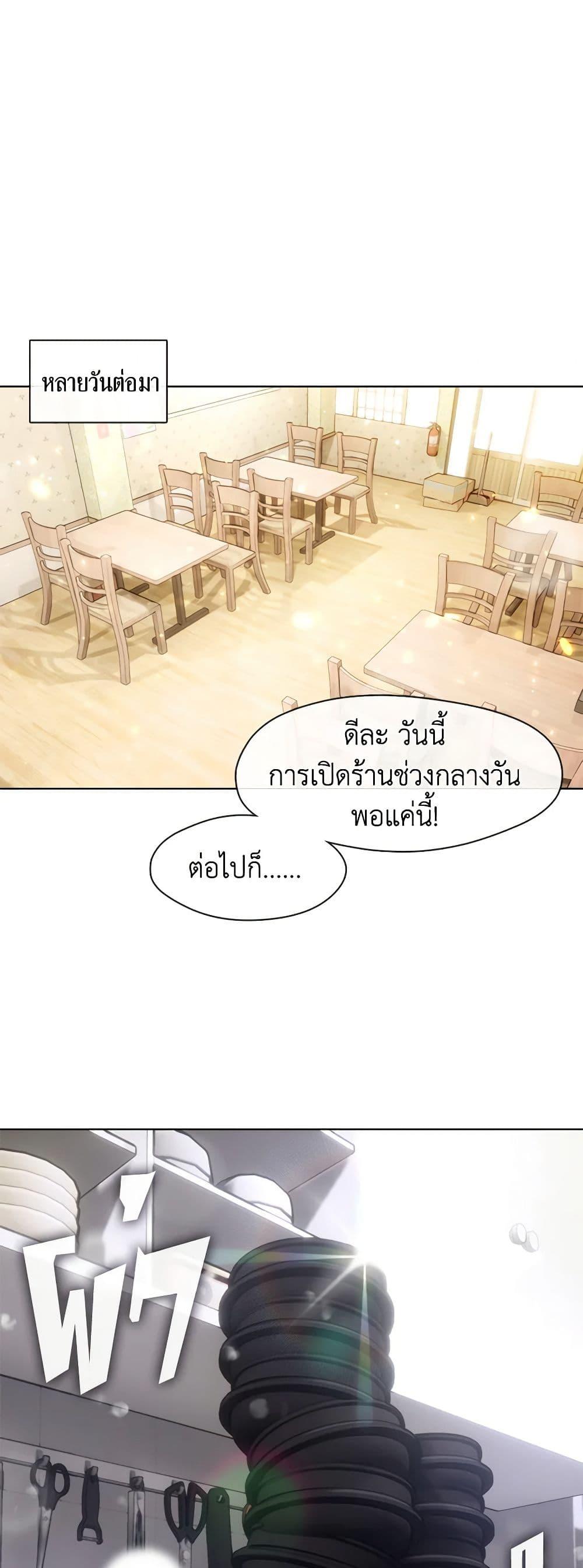 Afterlife Diner ร้านอาหารหลังความตาย-17