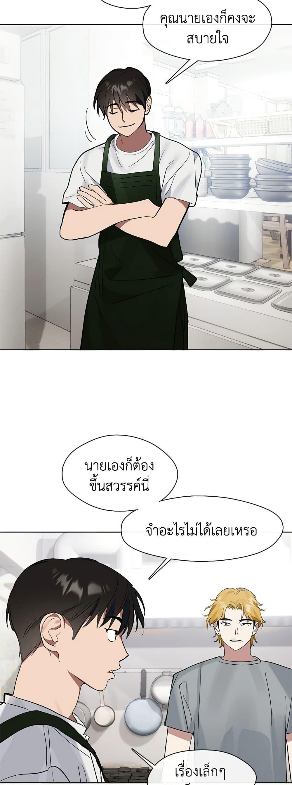 Afterlife Diner ร้านอาหารหลังความตาย-17