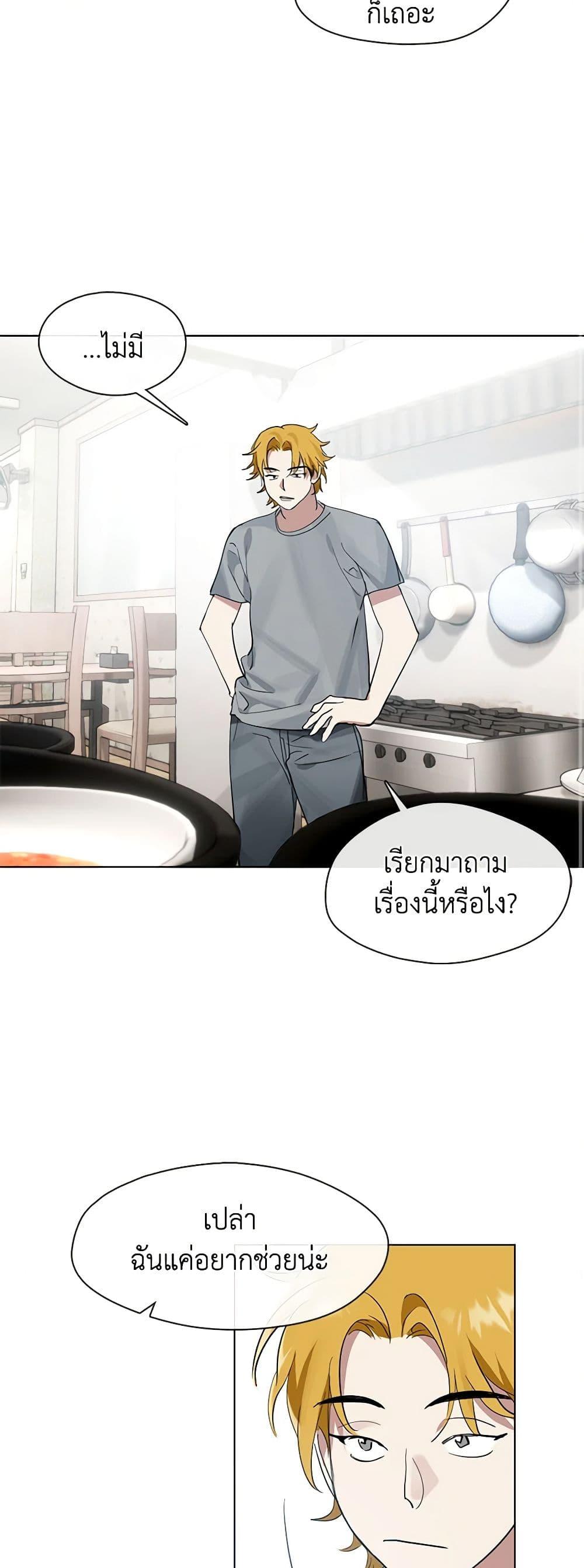 Afterlife Diner ร้านอาหารหลังความตาย-17