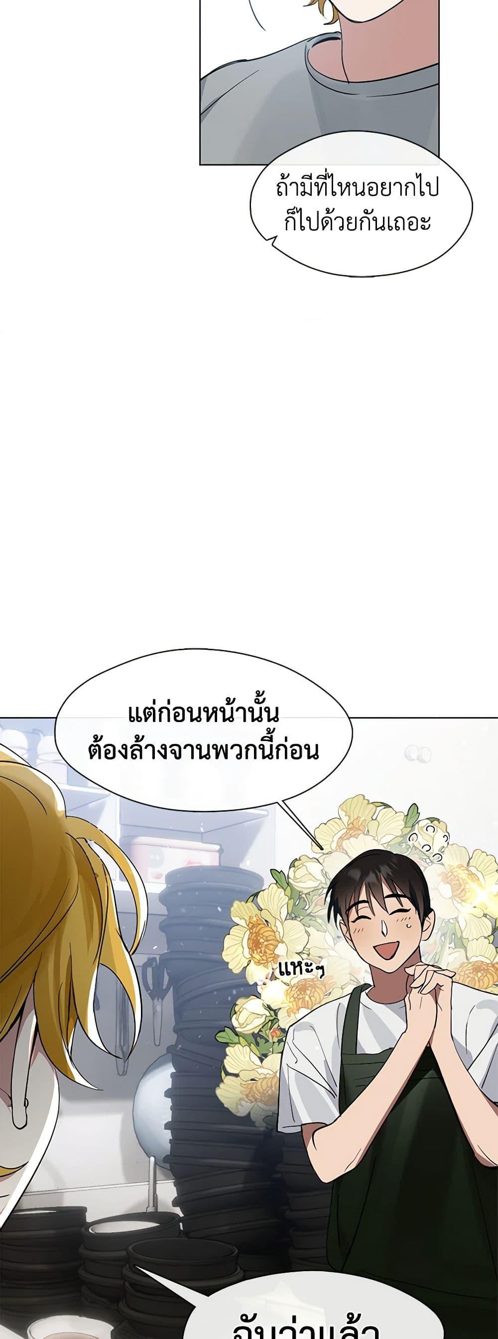 Afterlife Diner ร้านอาหารหลังความตาย-17