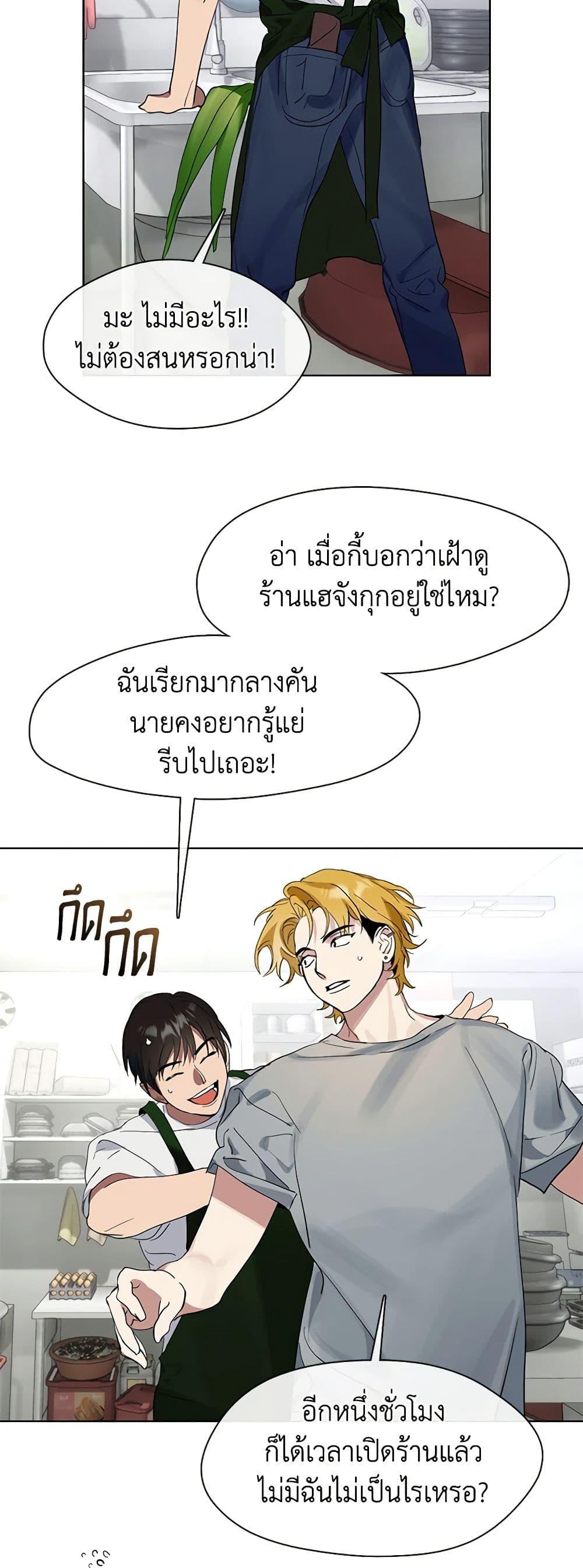 Afterlife Diner ร้านอาหารหลังความตาย-17