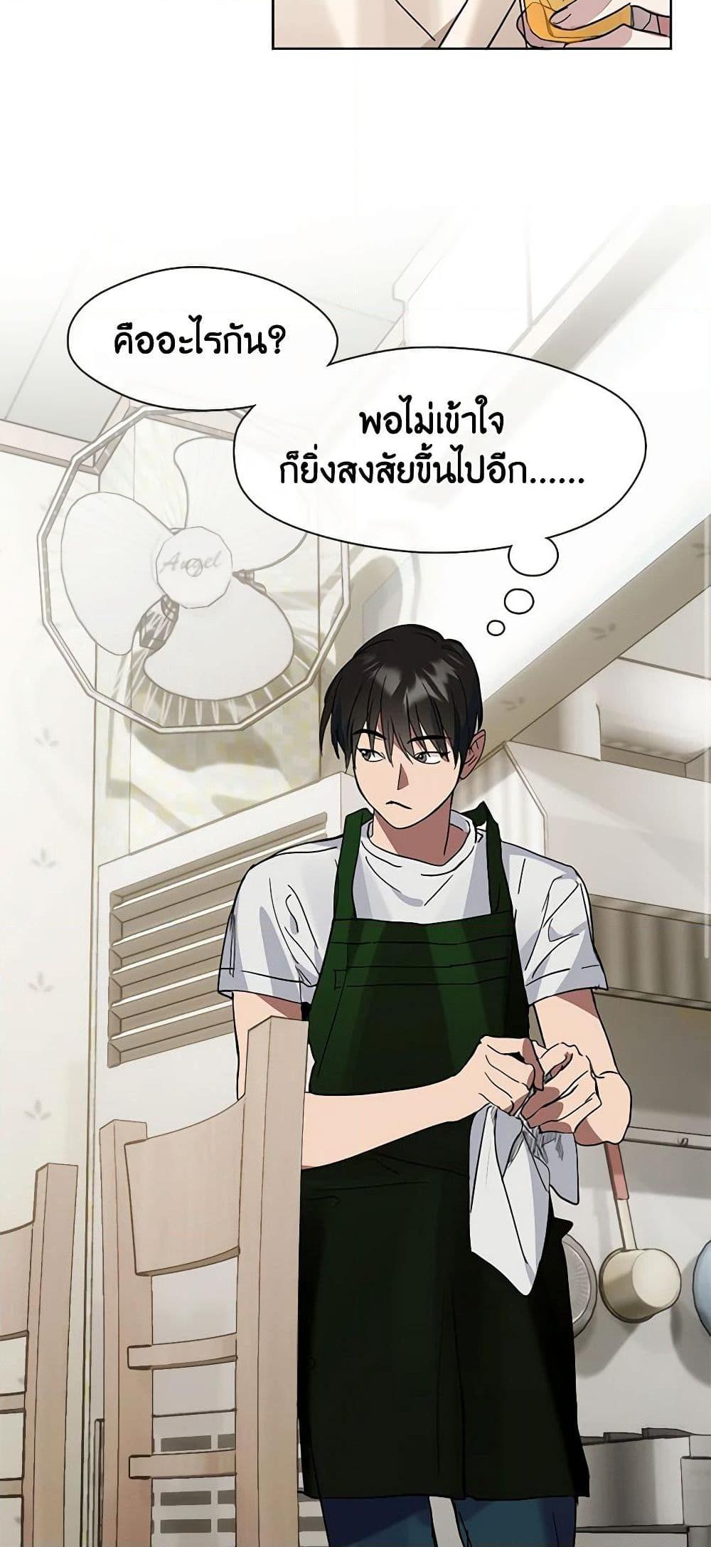 Afterlife Diner ร้านอาหารหลังความตาย-18