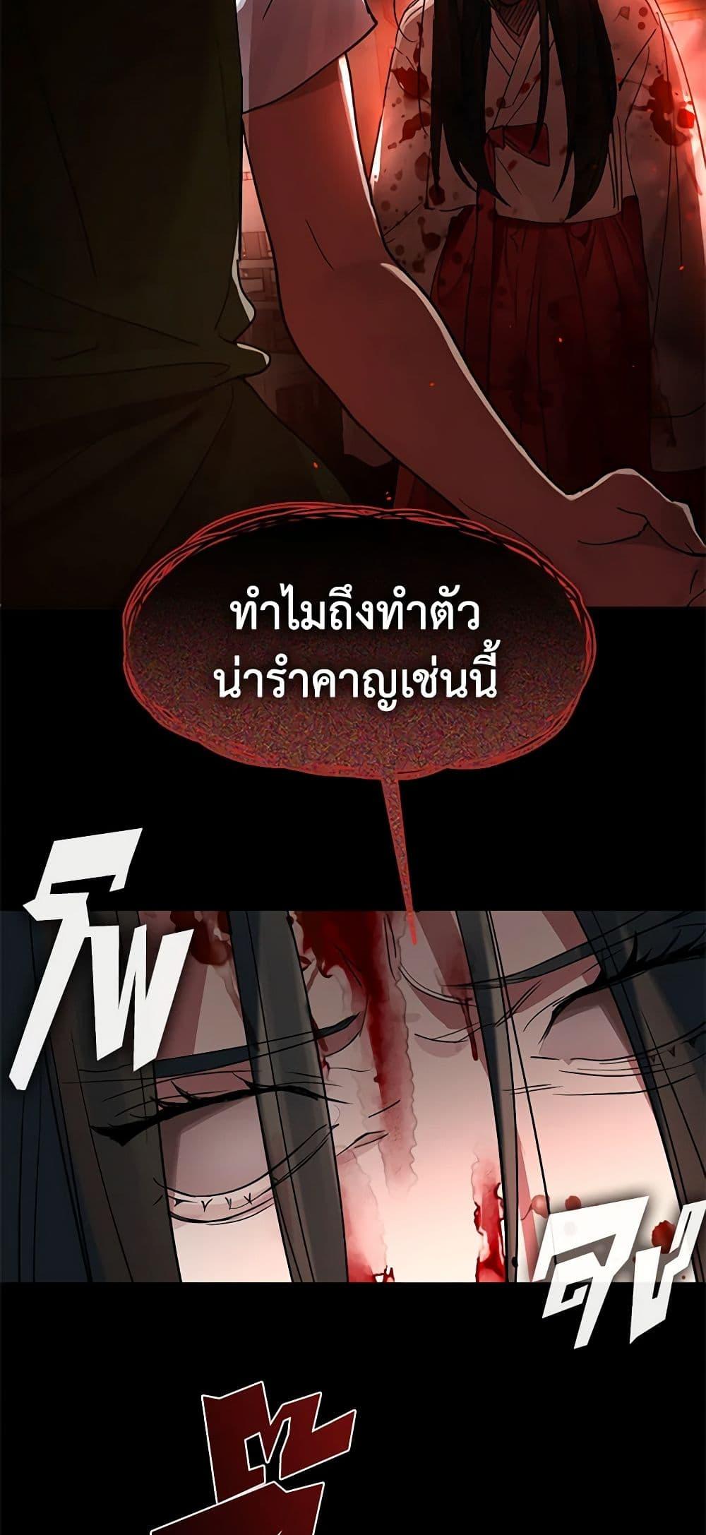 Afterlife Diner ร้านอาหารหลังความตาย-18