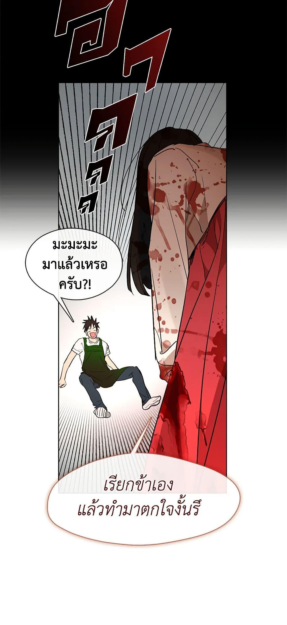 Afterlife Diner ร้านอาหารหลังความตาย-18