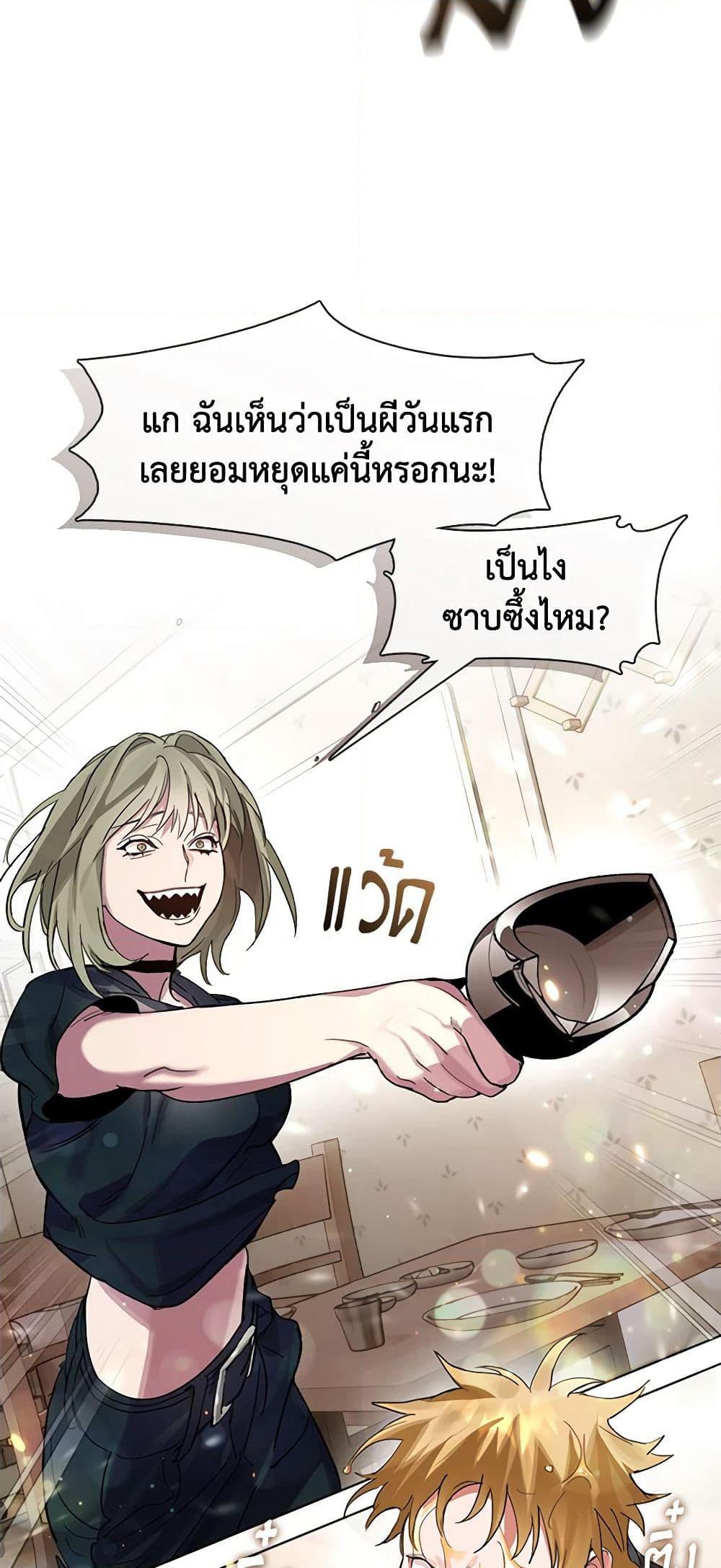 Afterlife Diner ร้านอาหารหลังความตาย-18