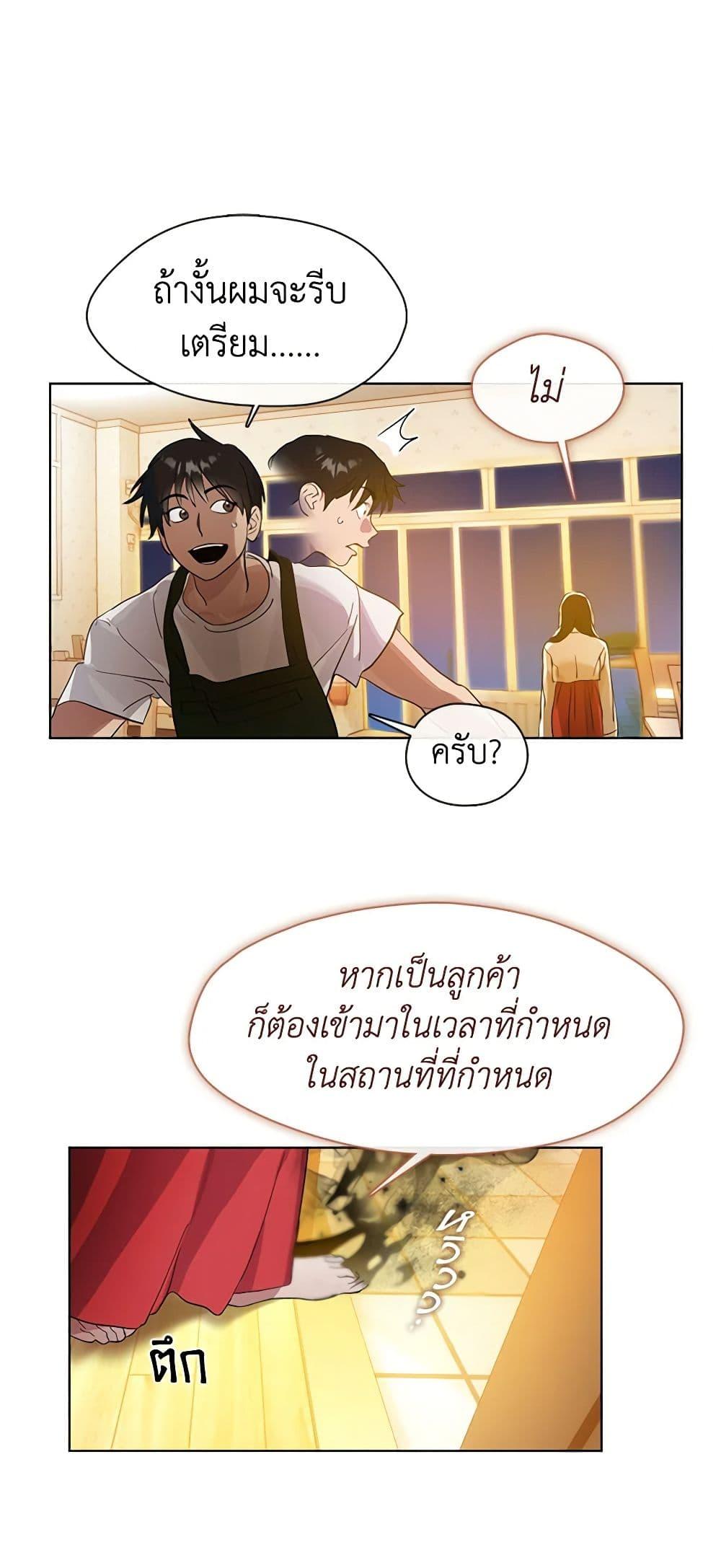 Afterlife Diner ร้านอาหารหลังความตาย-18